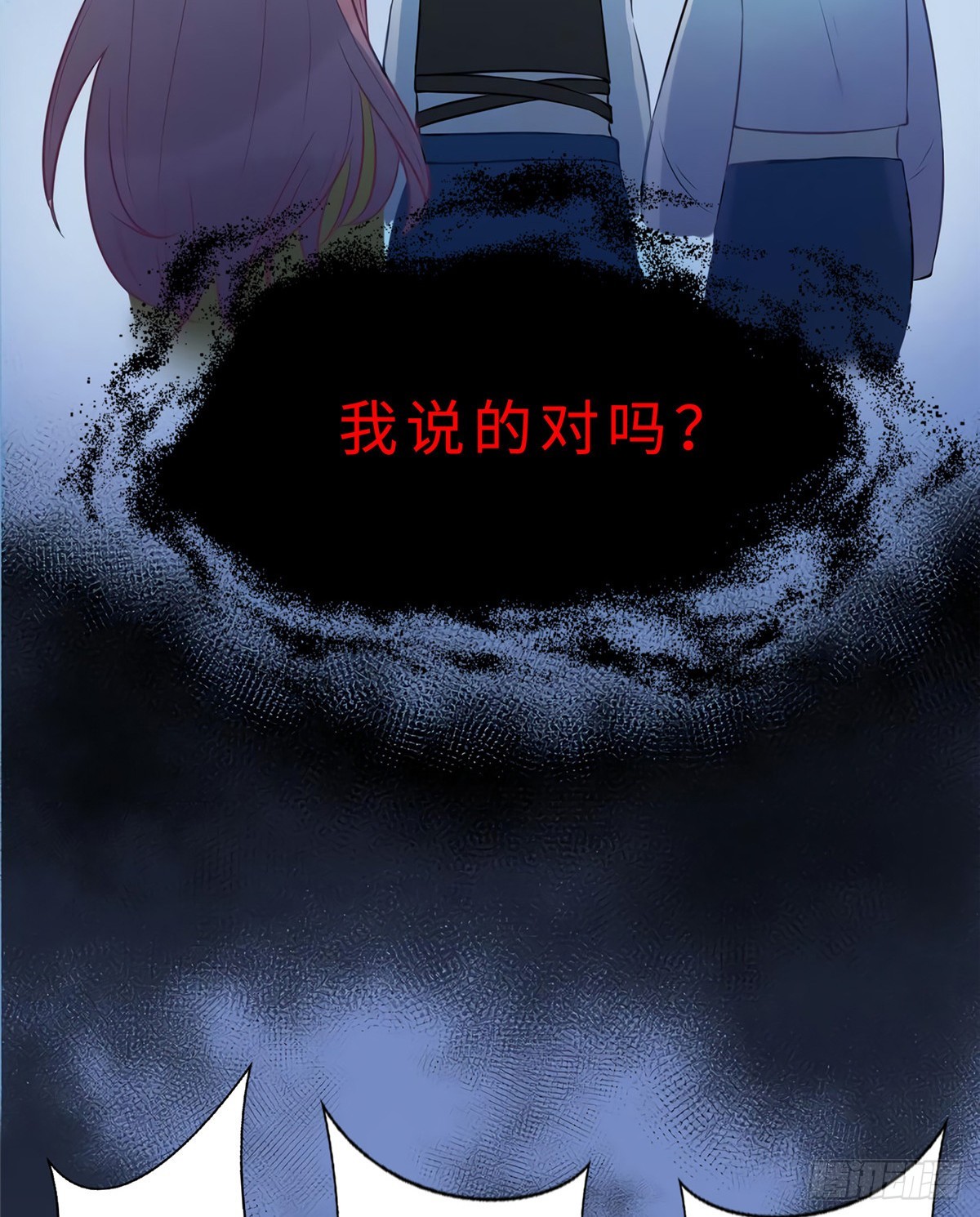 《南城待月归》11 费南城，他害羞啊 第16页