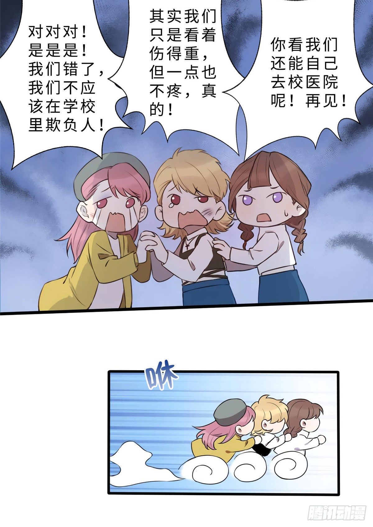 《南城待月归》11 费南城，他害羞啊 第17页