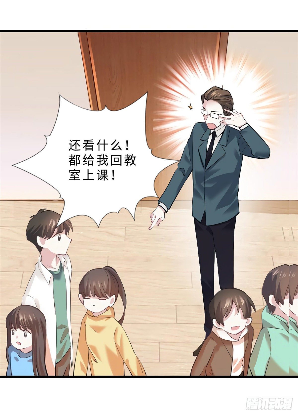 《南城待月归》11 费南城，他害羞啊 第18页