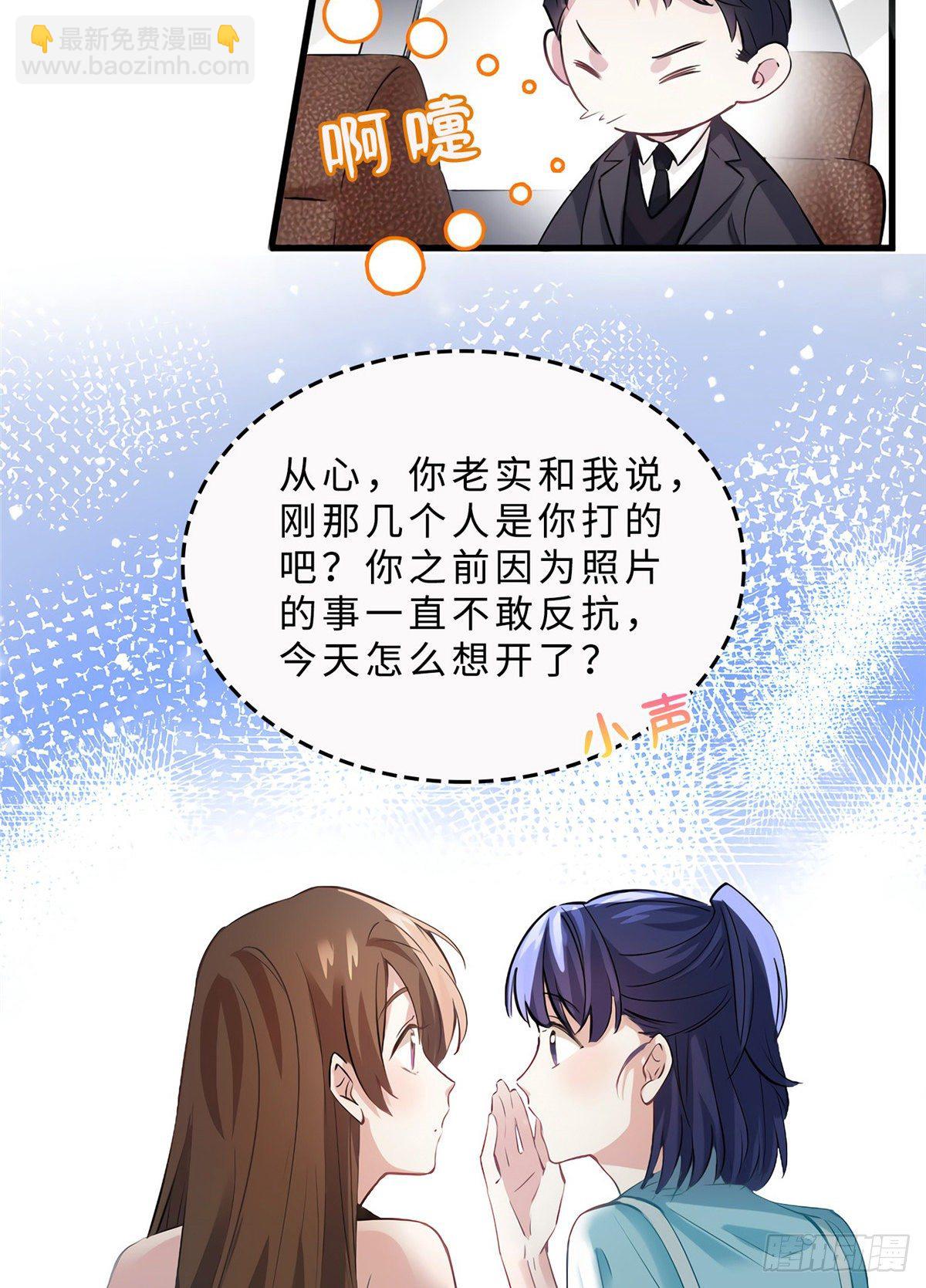 《南城待月归》11 费南城，他害羞啊 第20页