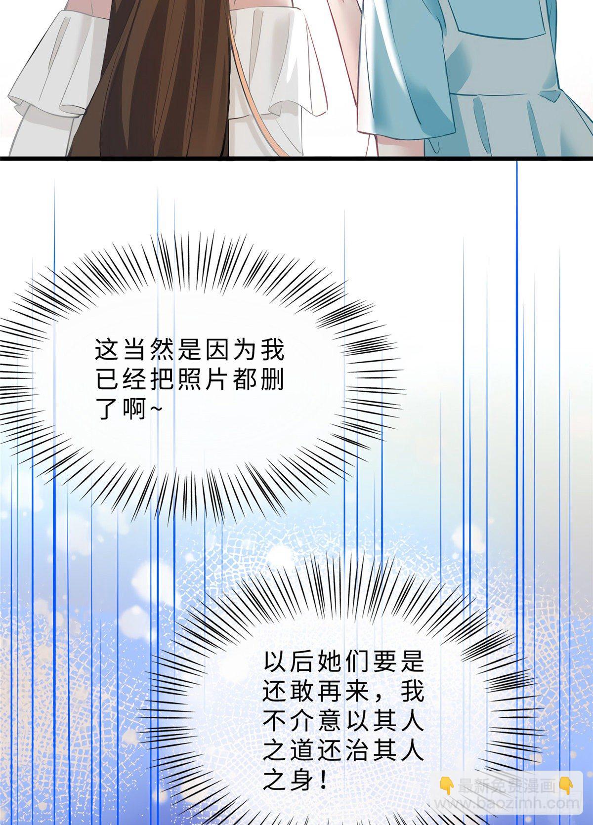 《南城待月归》11 费南城，他害羞啊 第21页