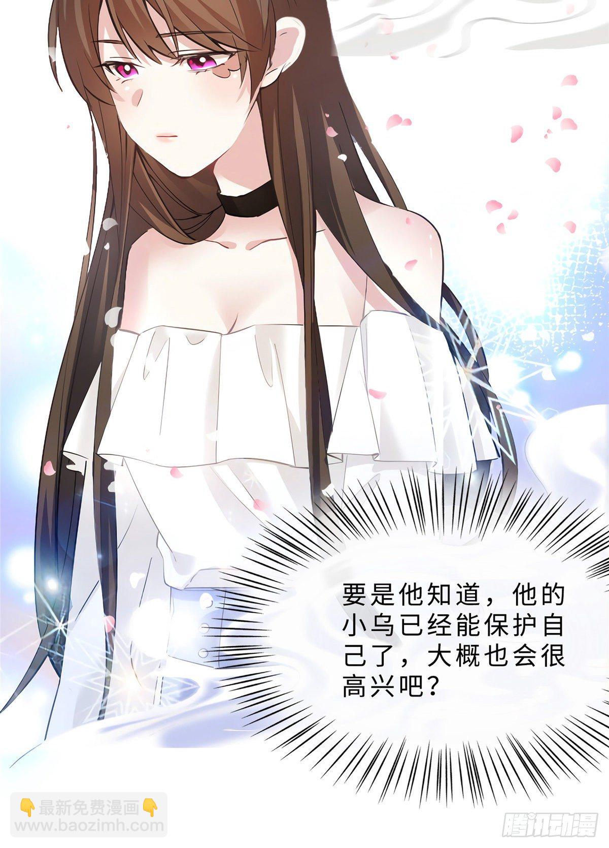 《南城待月归》11 费南城，他害羞啊 第24页