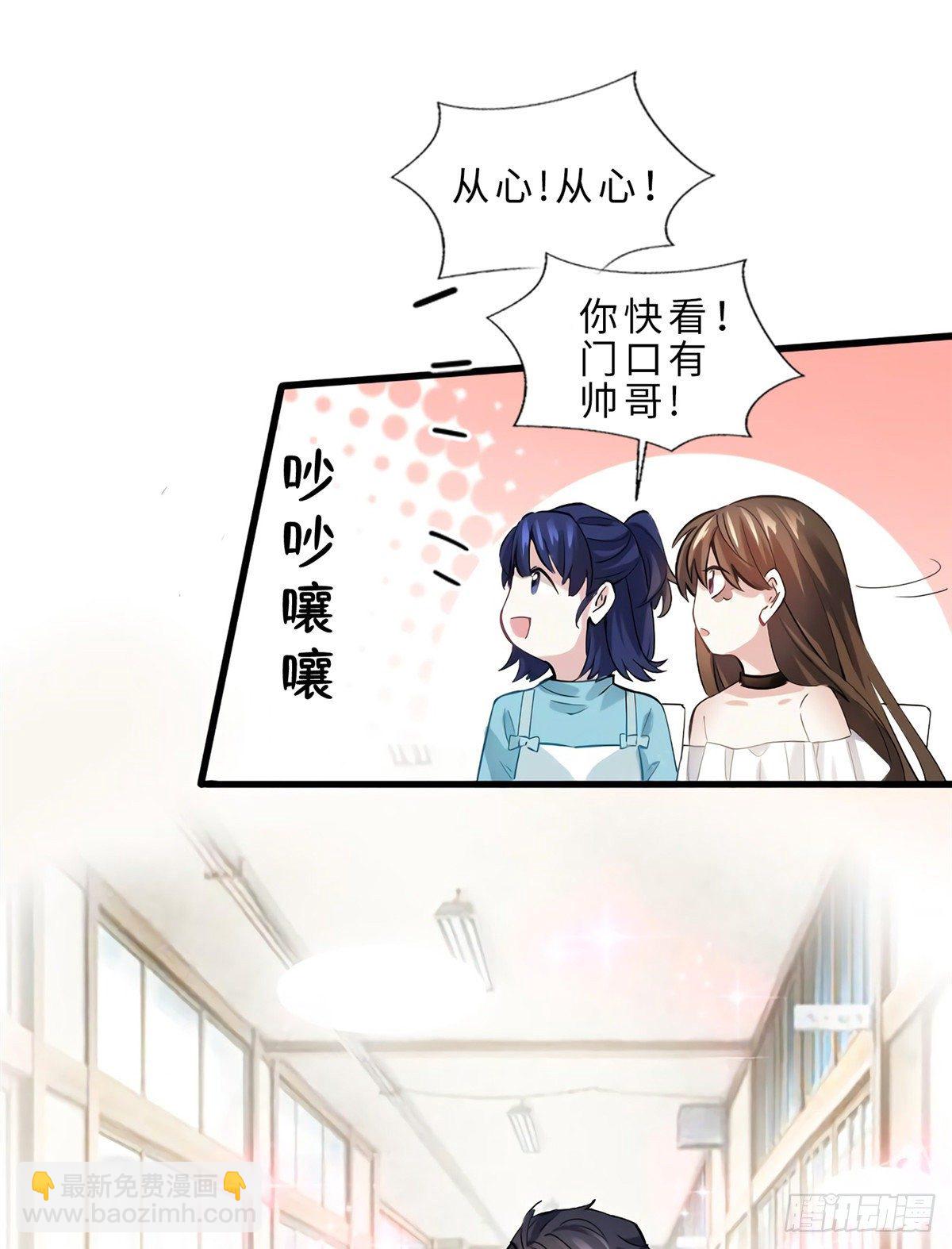 《南城待月归》11 费南城，他害羞啊 第25页