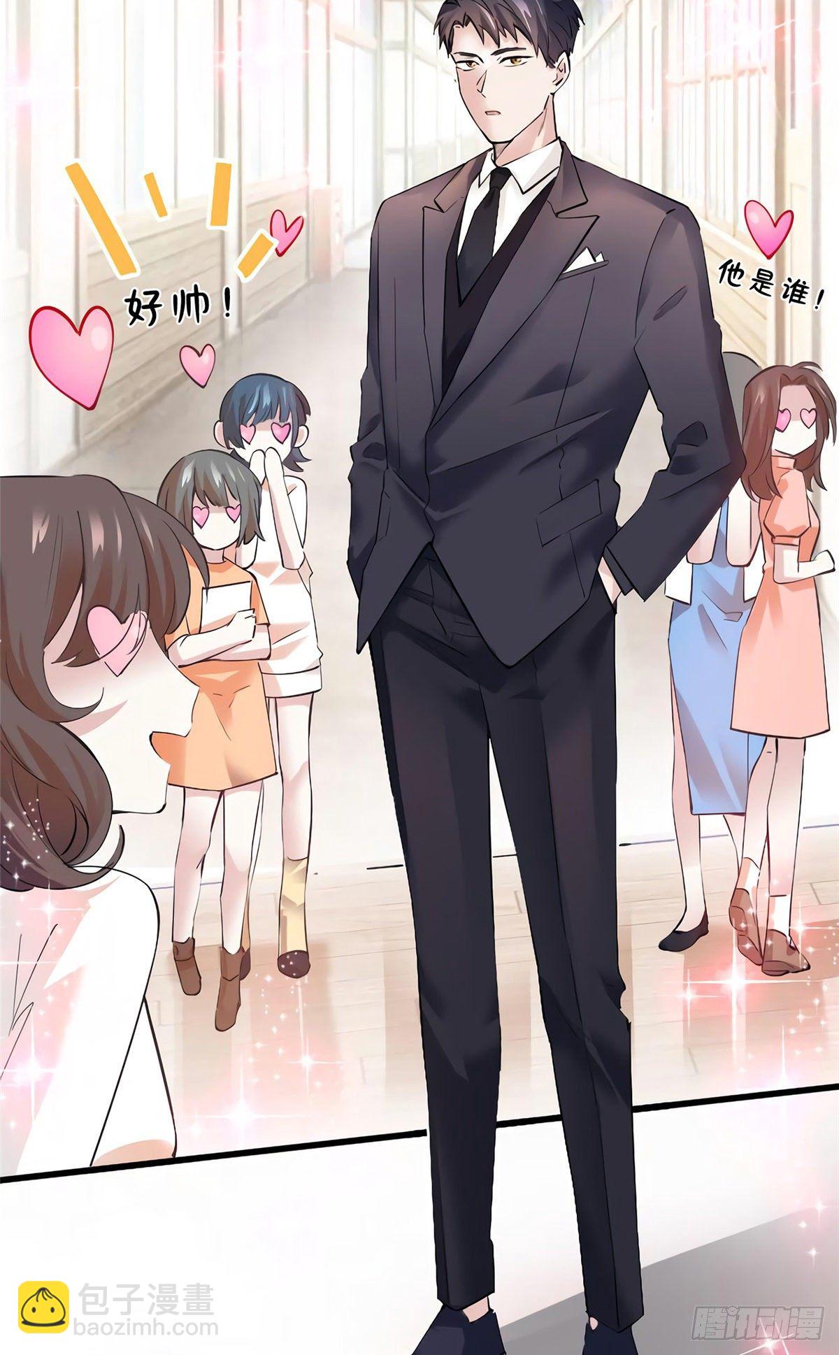 《南城待月归》11 费南城，他害羞啊 第26页