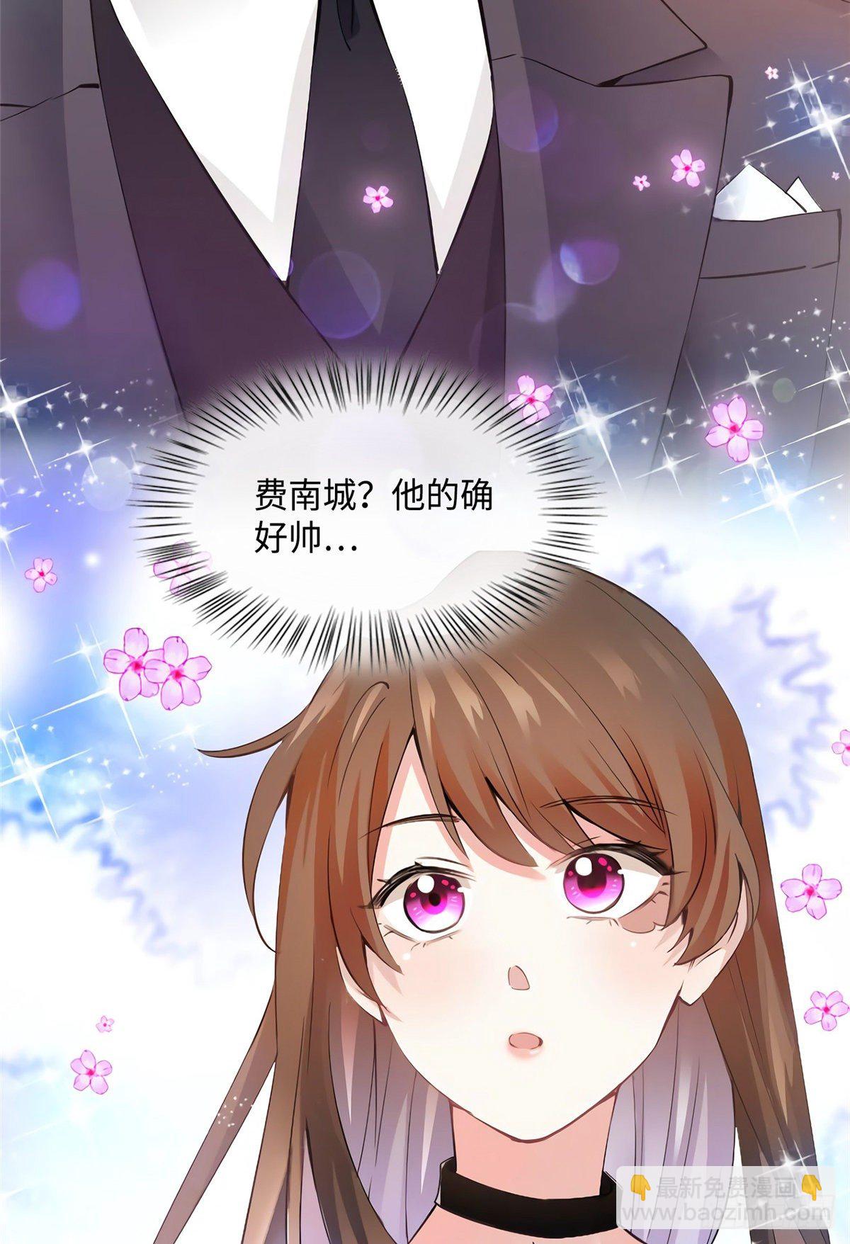 《南城待月归》11 费南城，他害羞啊 第28页
