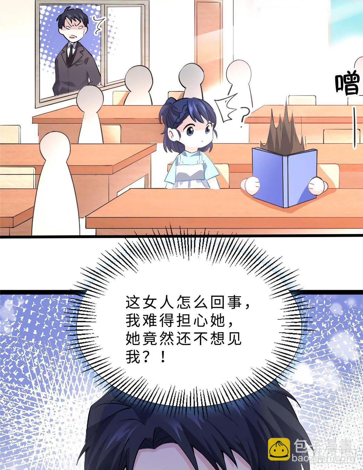 《南城待月归》11 费南城，他害羞啊 第30页