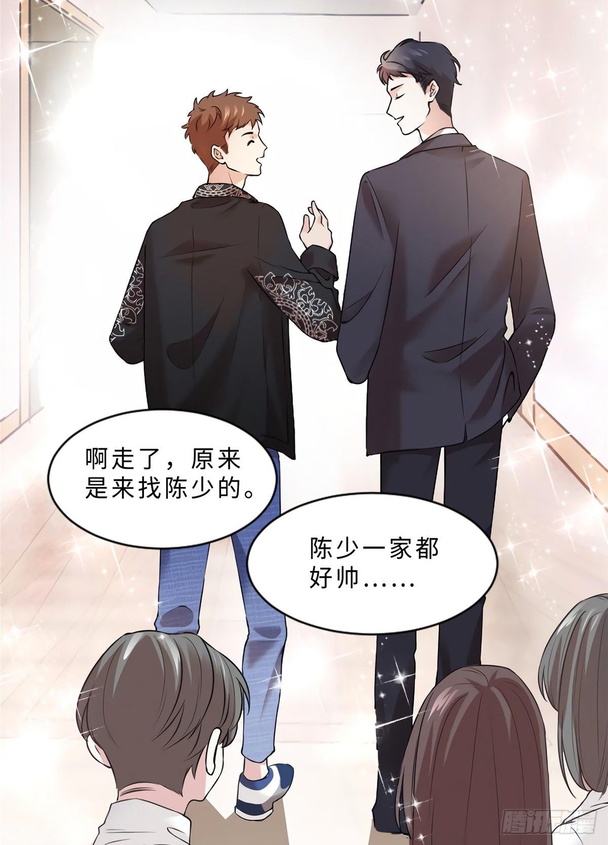 《南城待月归》11 费南城，他害羞啊 第34页
