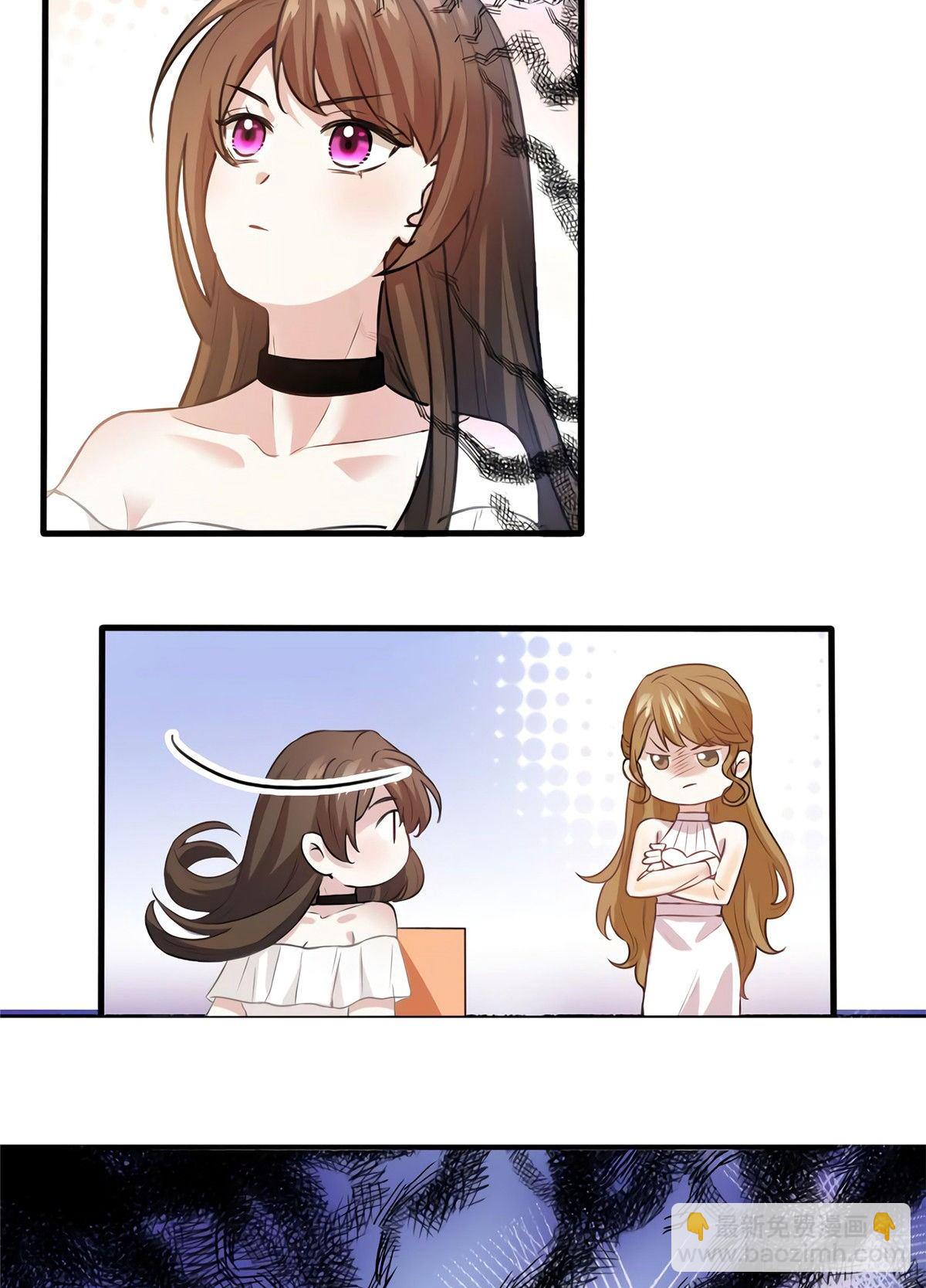 《南城待月归》11 费南城，他害羞啊 第36页