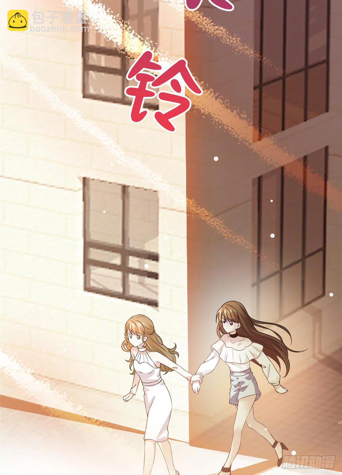 《南城待月归》11 费南城，他害羞啊 第39页