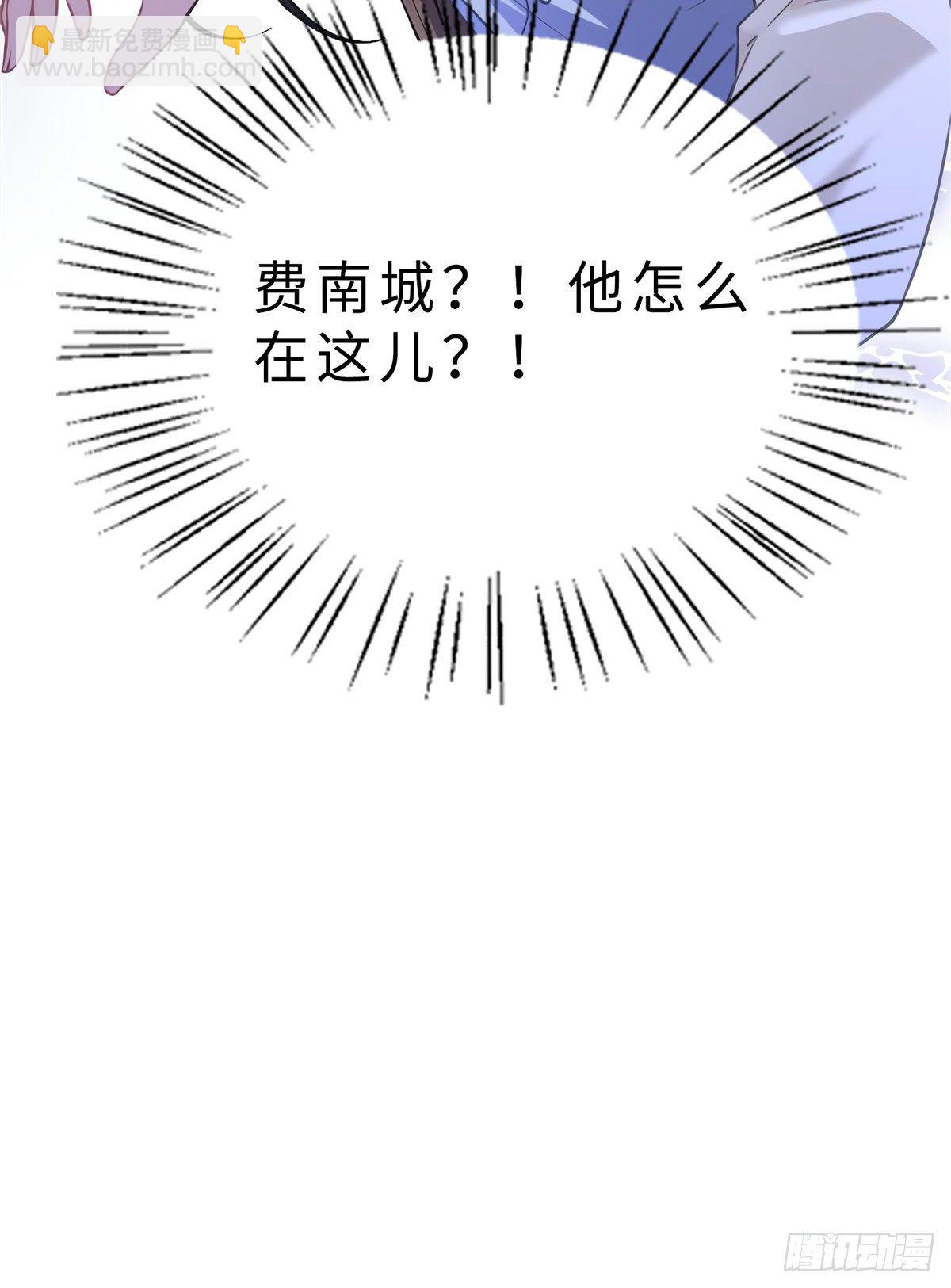 《南城待月归》11 费南城，他害羞啊 第46页