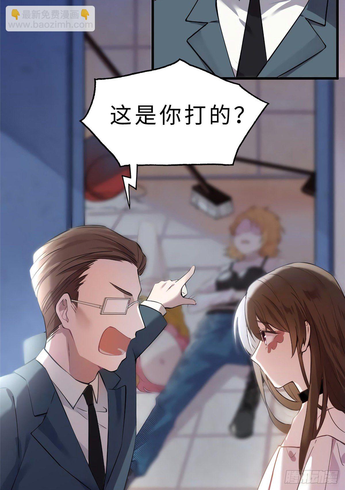 《南城待月归》11 费南城，他害羞啊 第7页