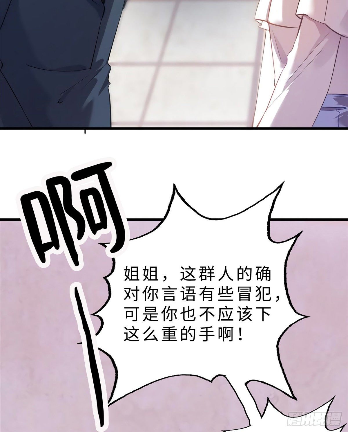 《南城待月归》11 费南城，他害羞啊 第8页