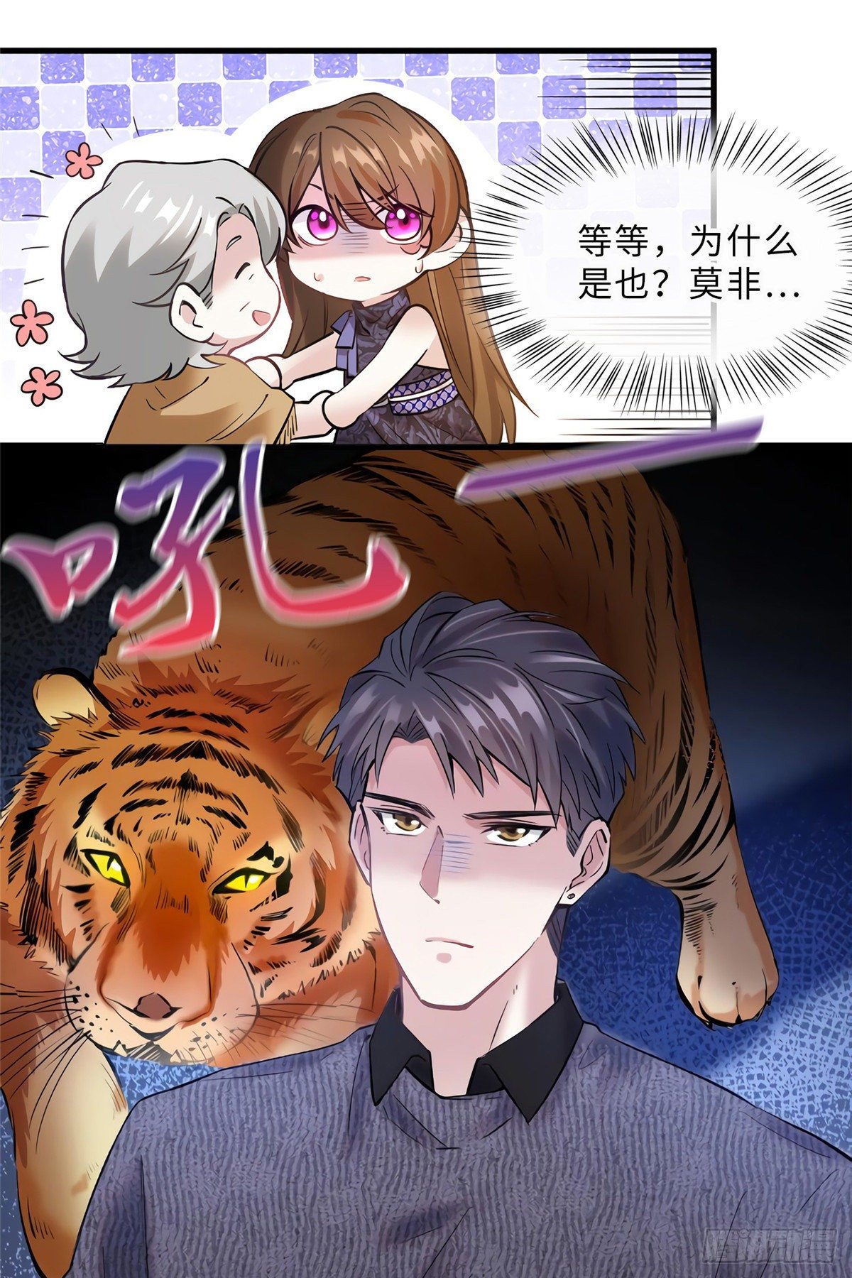 《南城待月归》15 我喜欢你！ 第10页