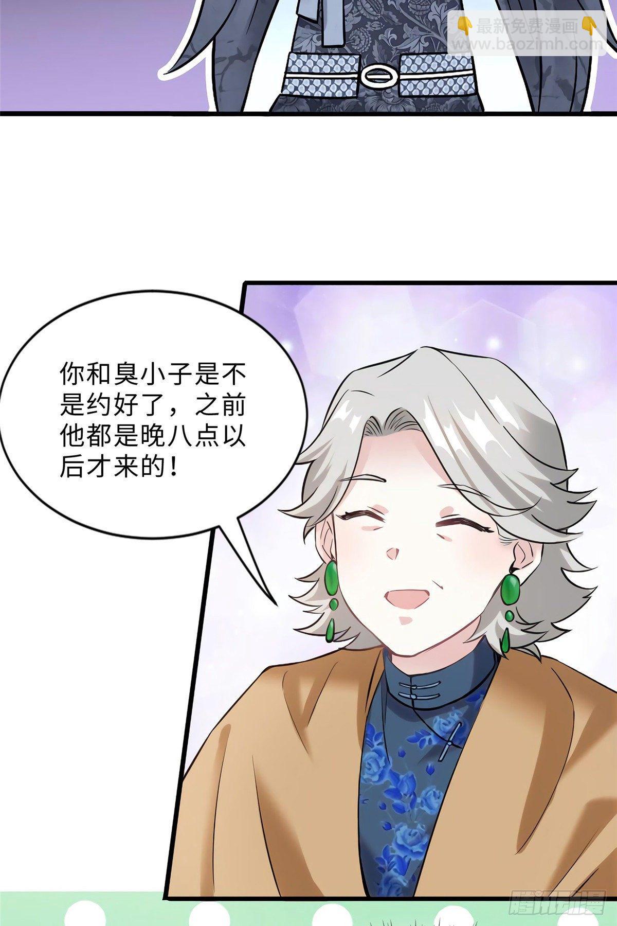 《南城待月归》15 我喜欢你！ 第12页