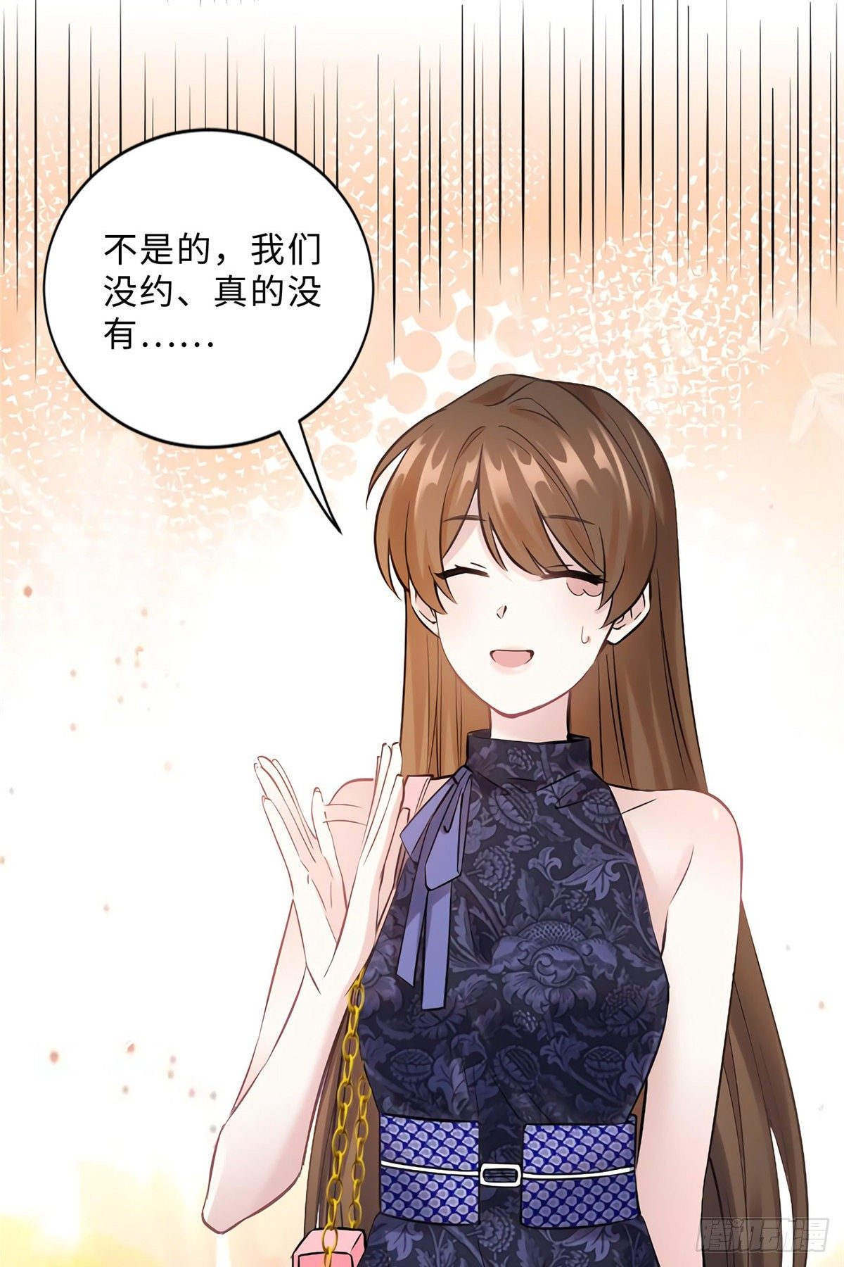 《南城待月归》15 我喜欢你！ 第14页