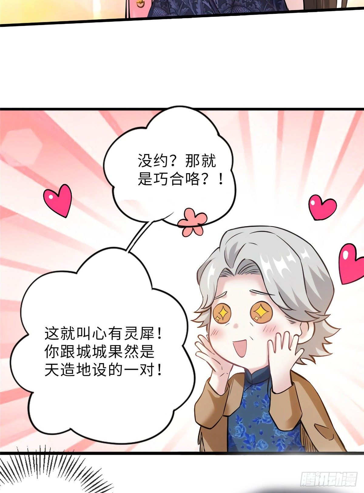 《南城待月归》15 我喜欢你！ 第15页