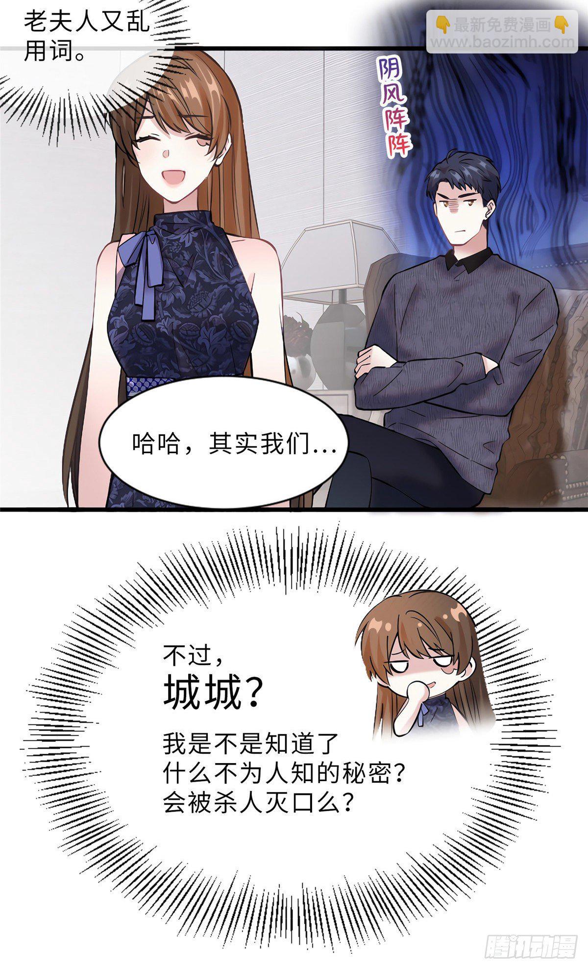 《南城待月归》15 我喜欢你！ 第16页