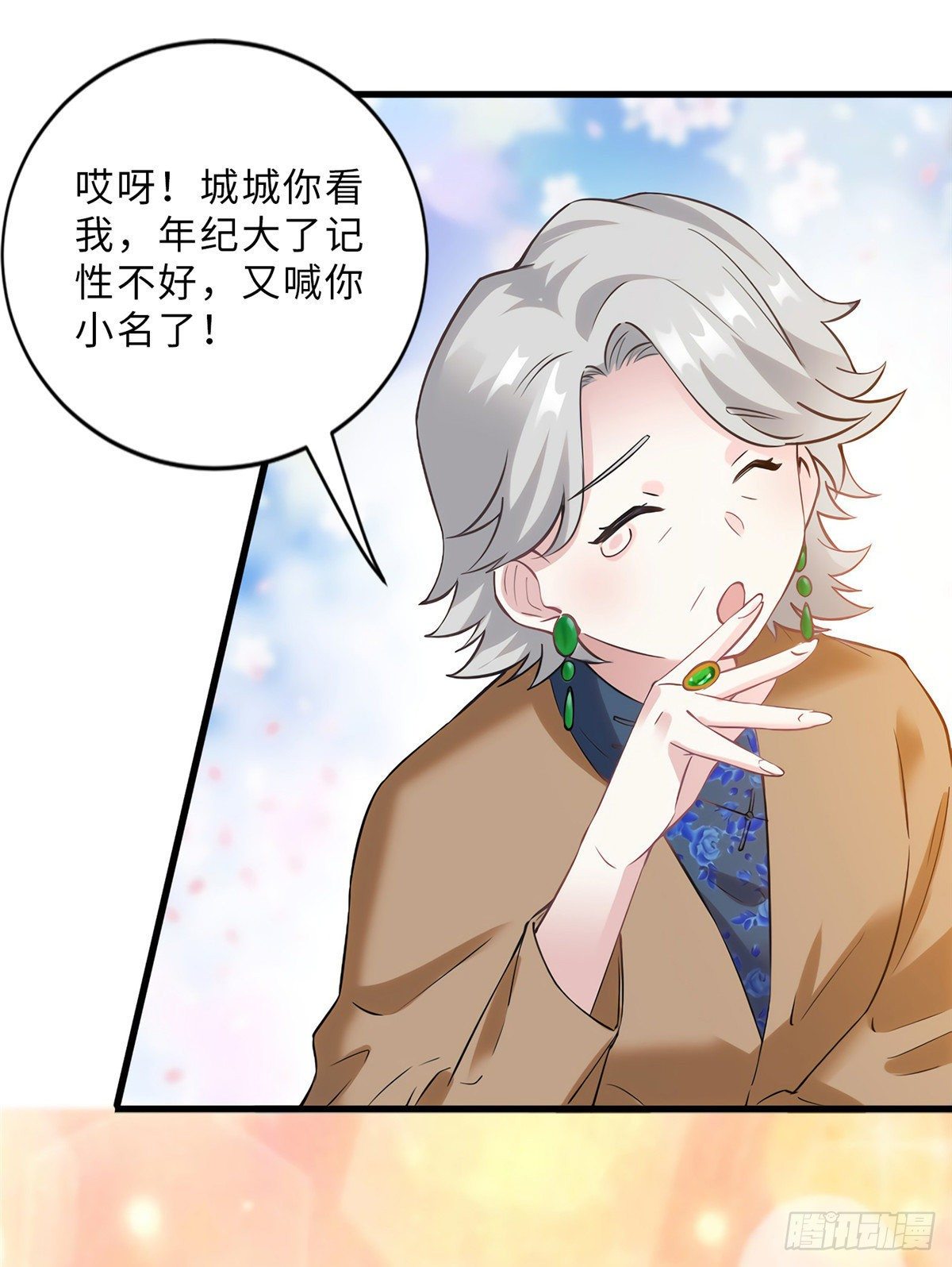 《南城待月归》15 我喜欢你！ 第17页