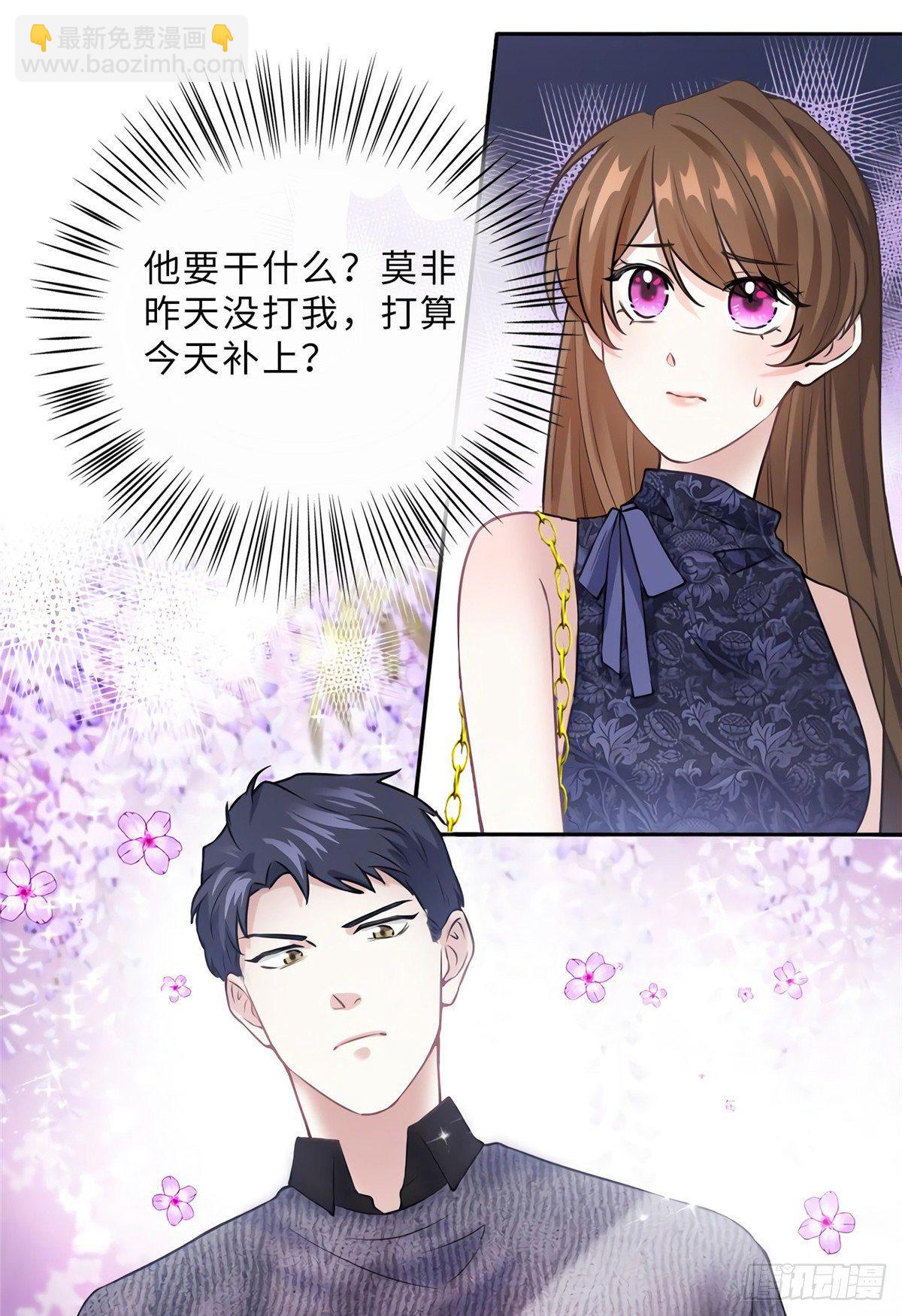 《南城待月归》15 我喜欢你！ 第24页
