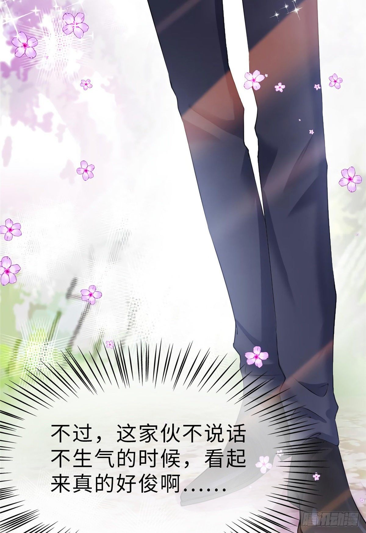 《南城待月归》15 我喜欢你！ 第26页