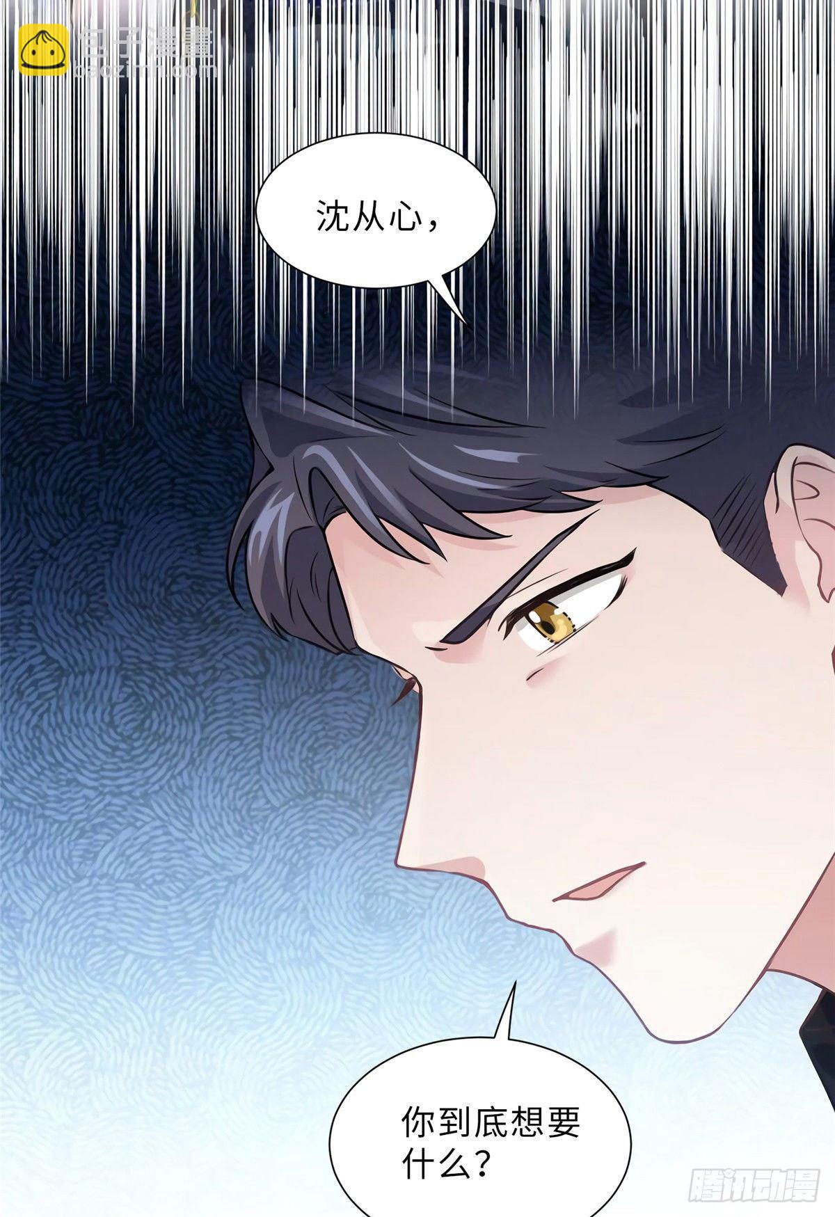 《南城待月归》15 我喜欢你！ 第28页