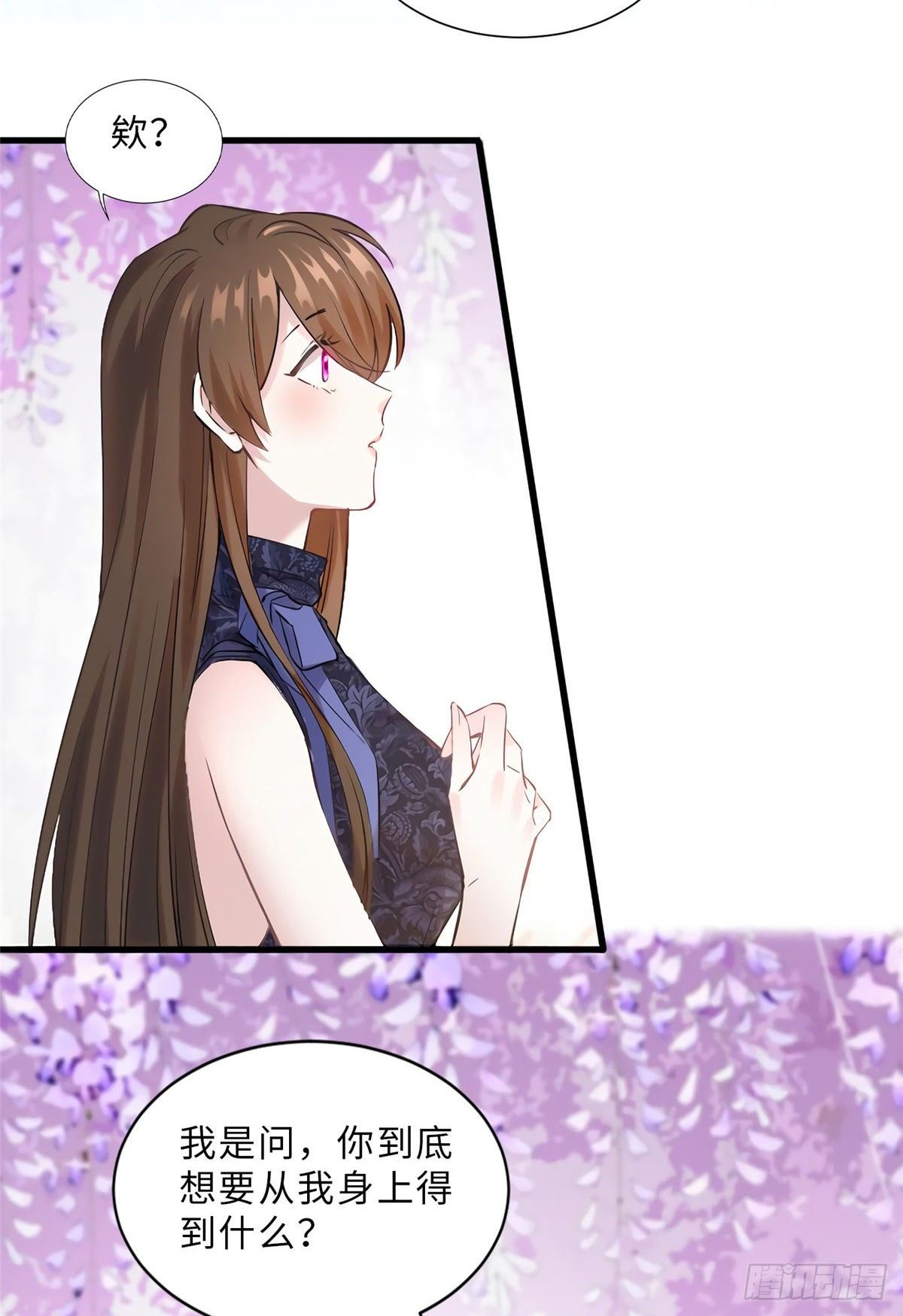 《南城待月归》15 我喜欢你！ 第29页
