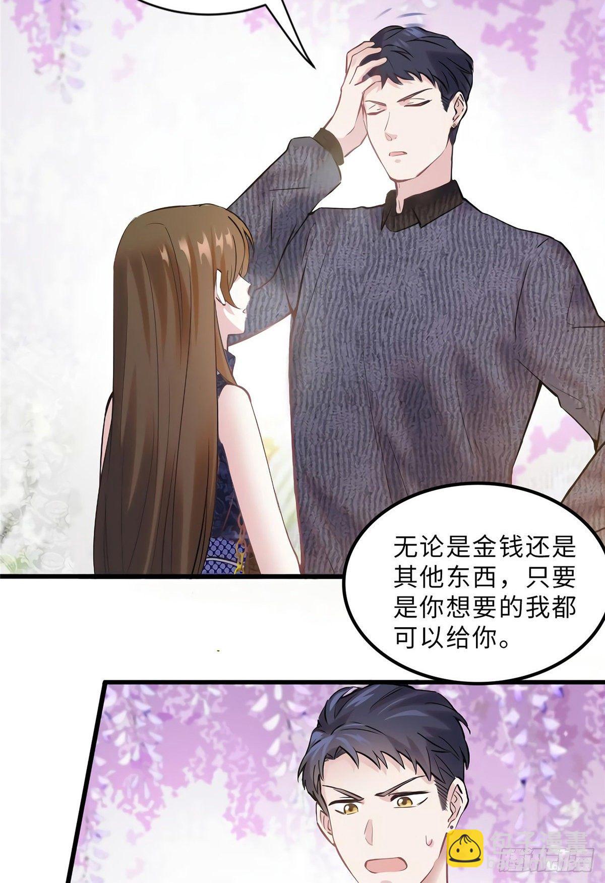 《南城待月归》15 我喜欢你！ 第30页