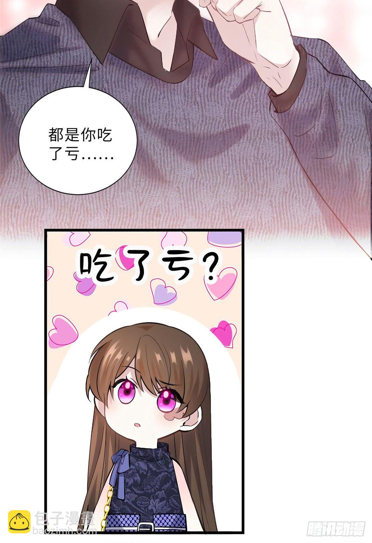 《南城待月归》15 我喜欢你！ 第32页