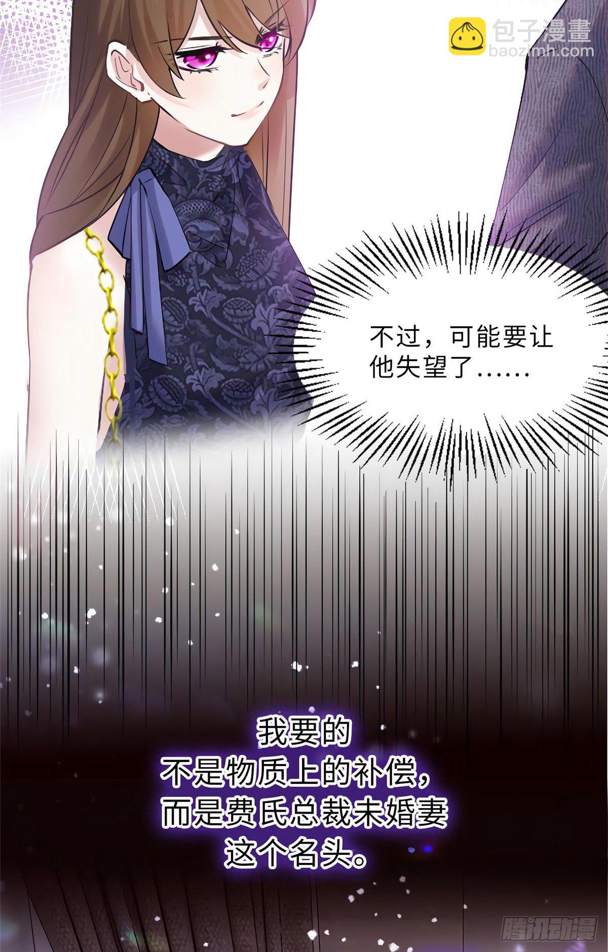 《南城待月归》15 我喜欢你！ 第37页