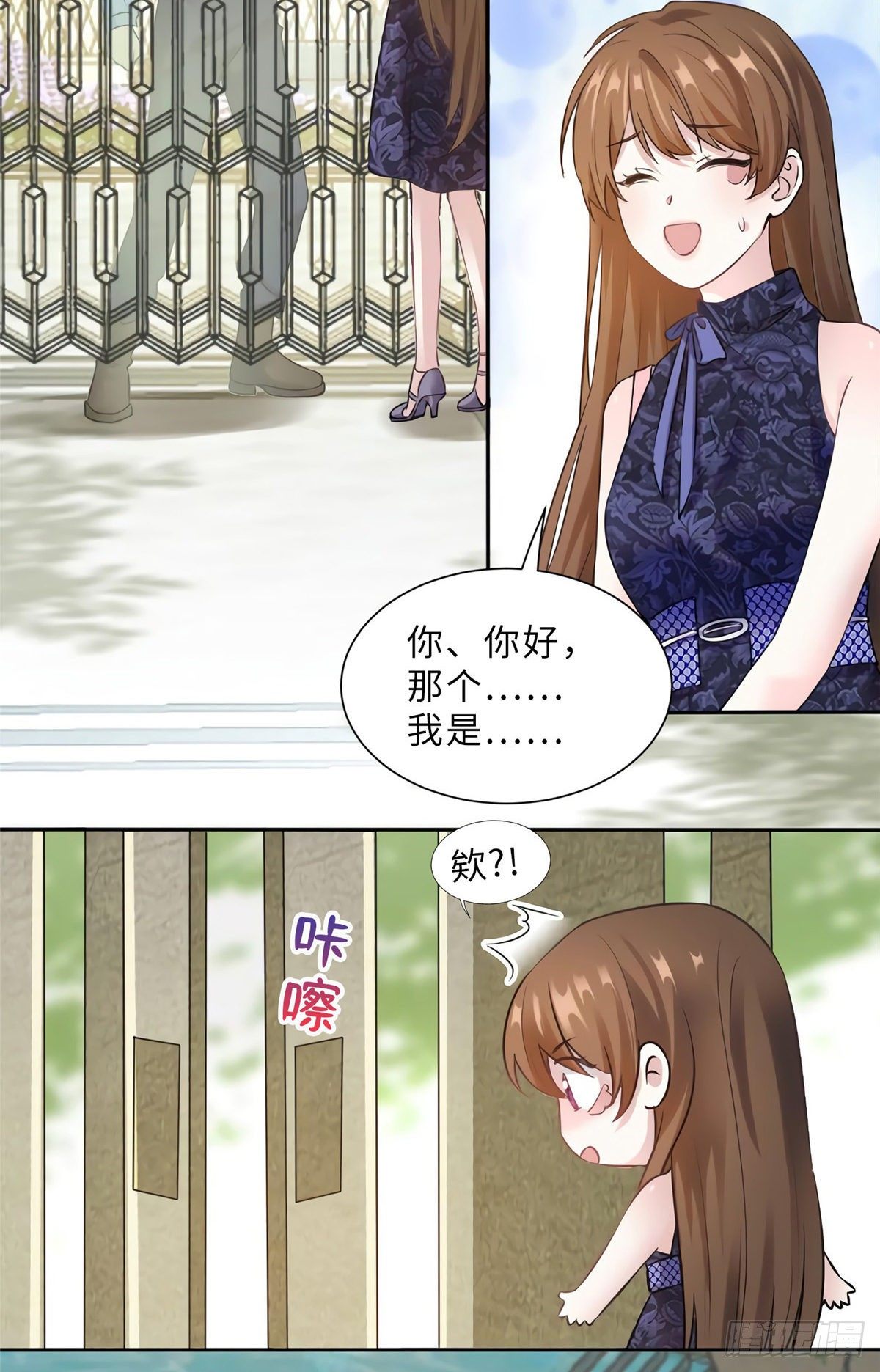 《南城待月归》15 我喜欢你！ 第3页