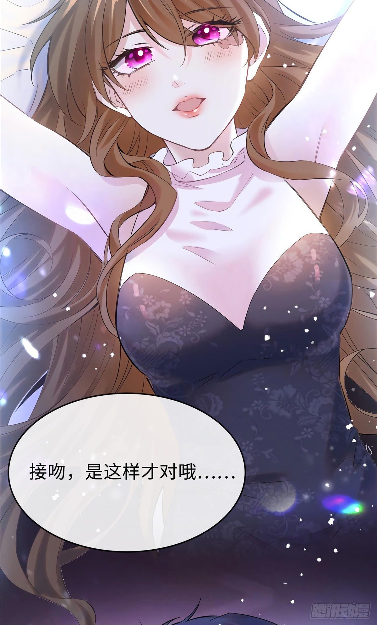 《南城待月归》15 我喜欢你！ 第43页