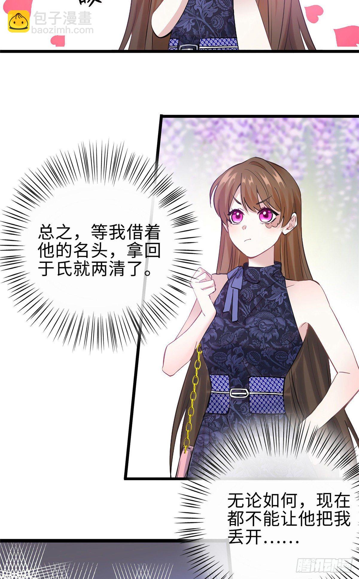 《南城待月归》15 我喜欢你！ 第47页