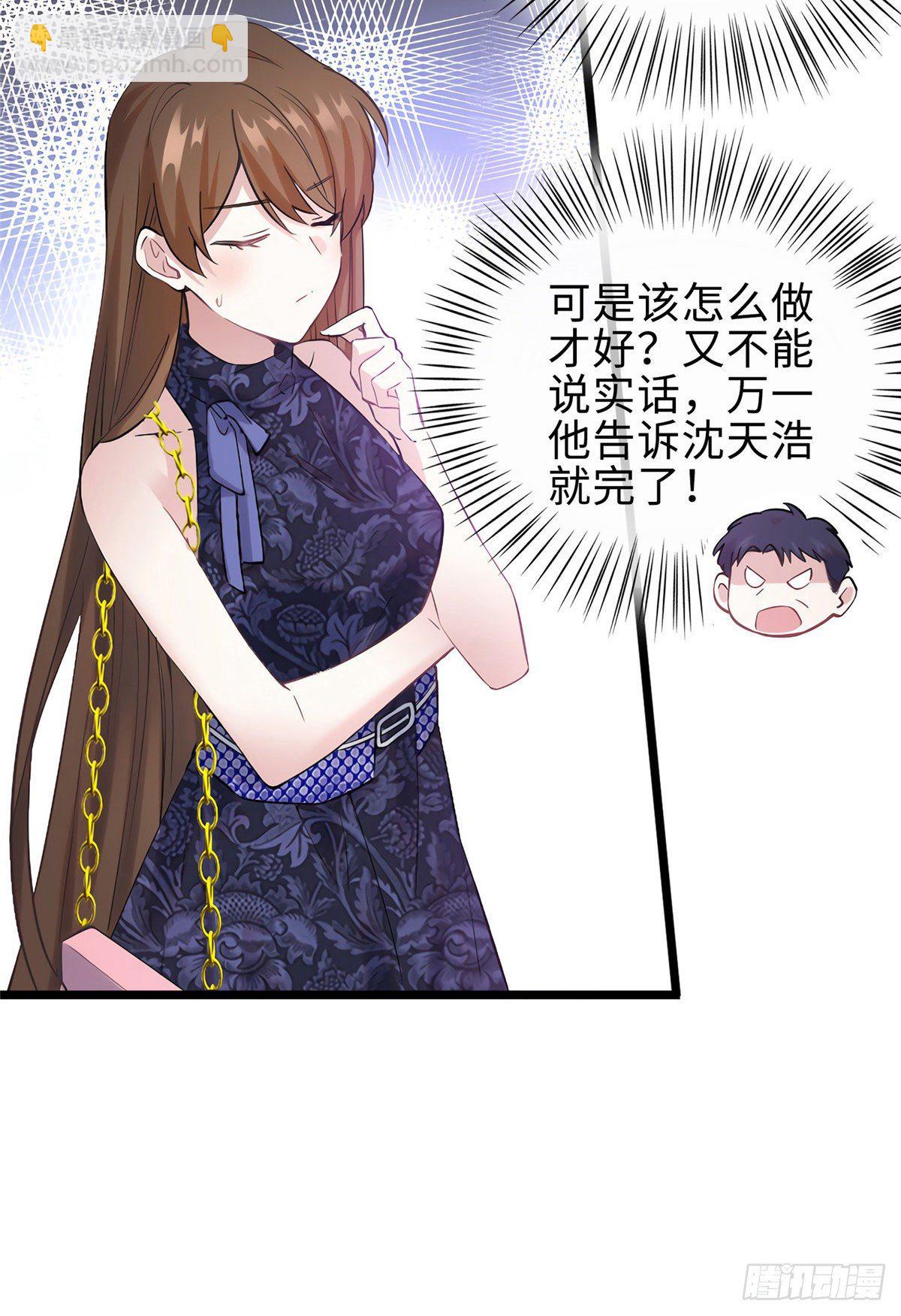 《南城待月归》15 我喜欢你！ 第48页