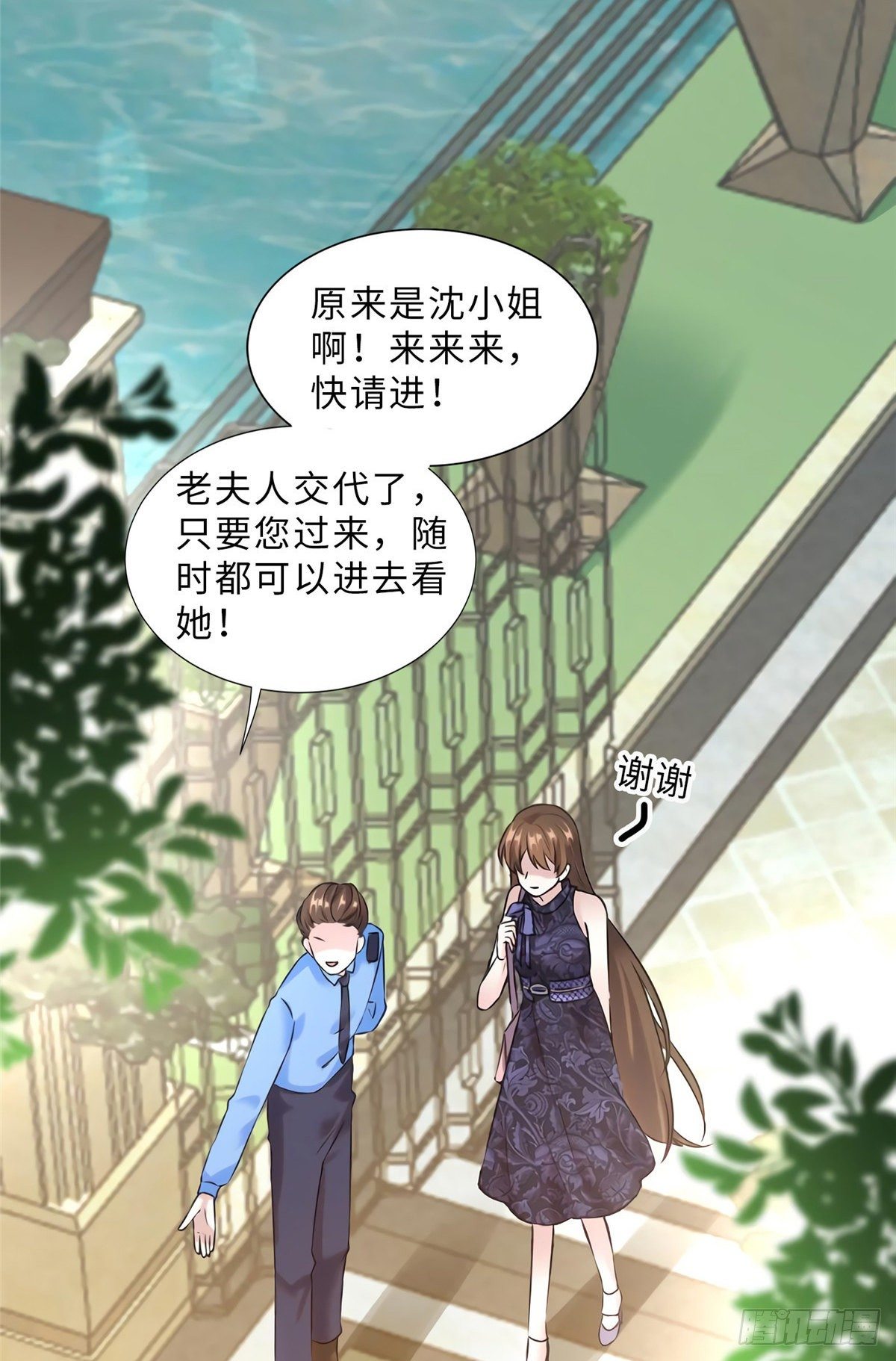 《南城待月归》15 我喜欢你！ 第4页