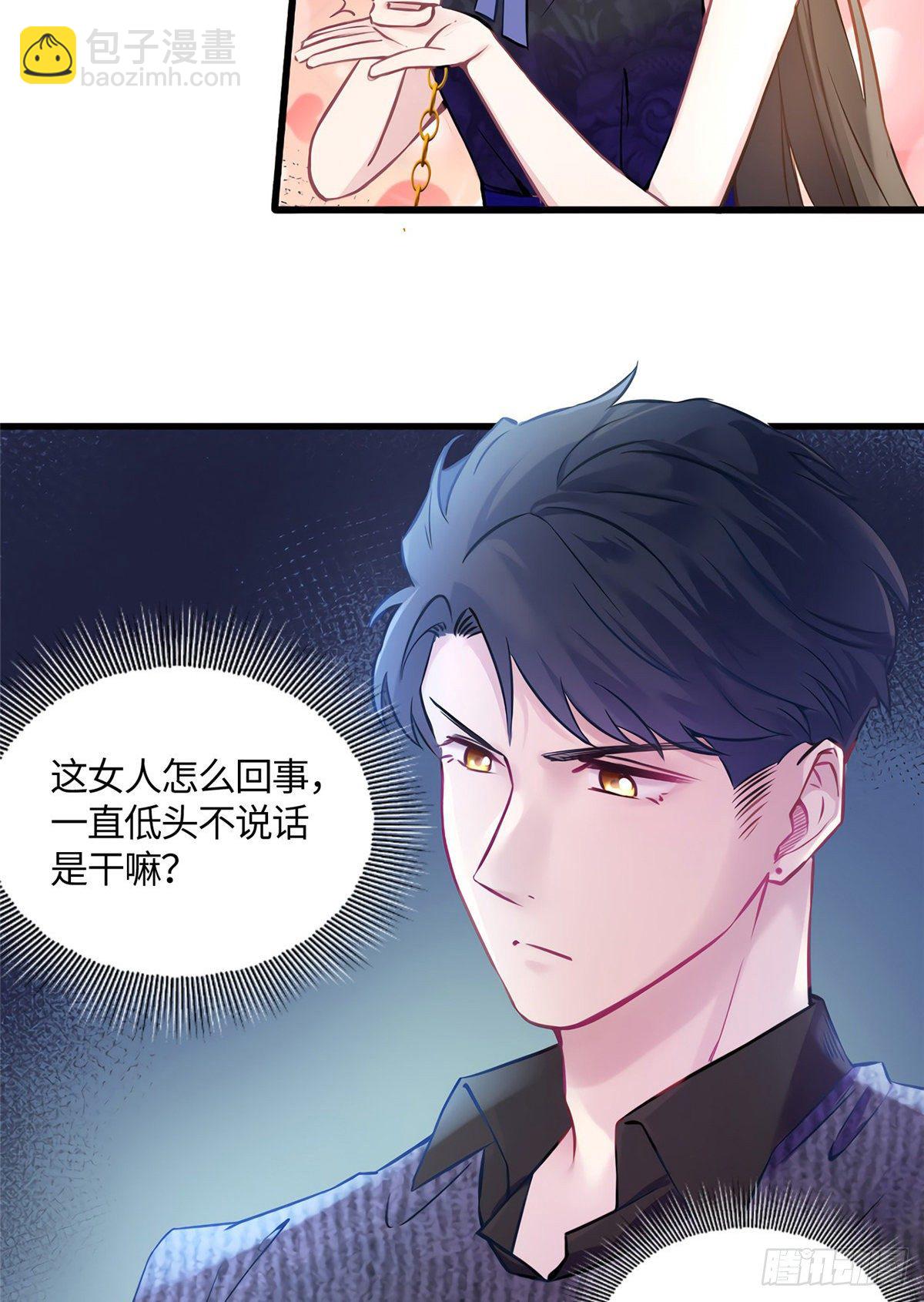《南城待月归》15 我喜欢你！ 第50页
