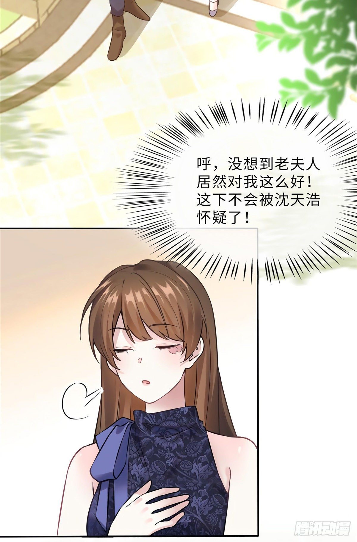 《南城待月归》15 我喜欢你！ 第5页
