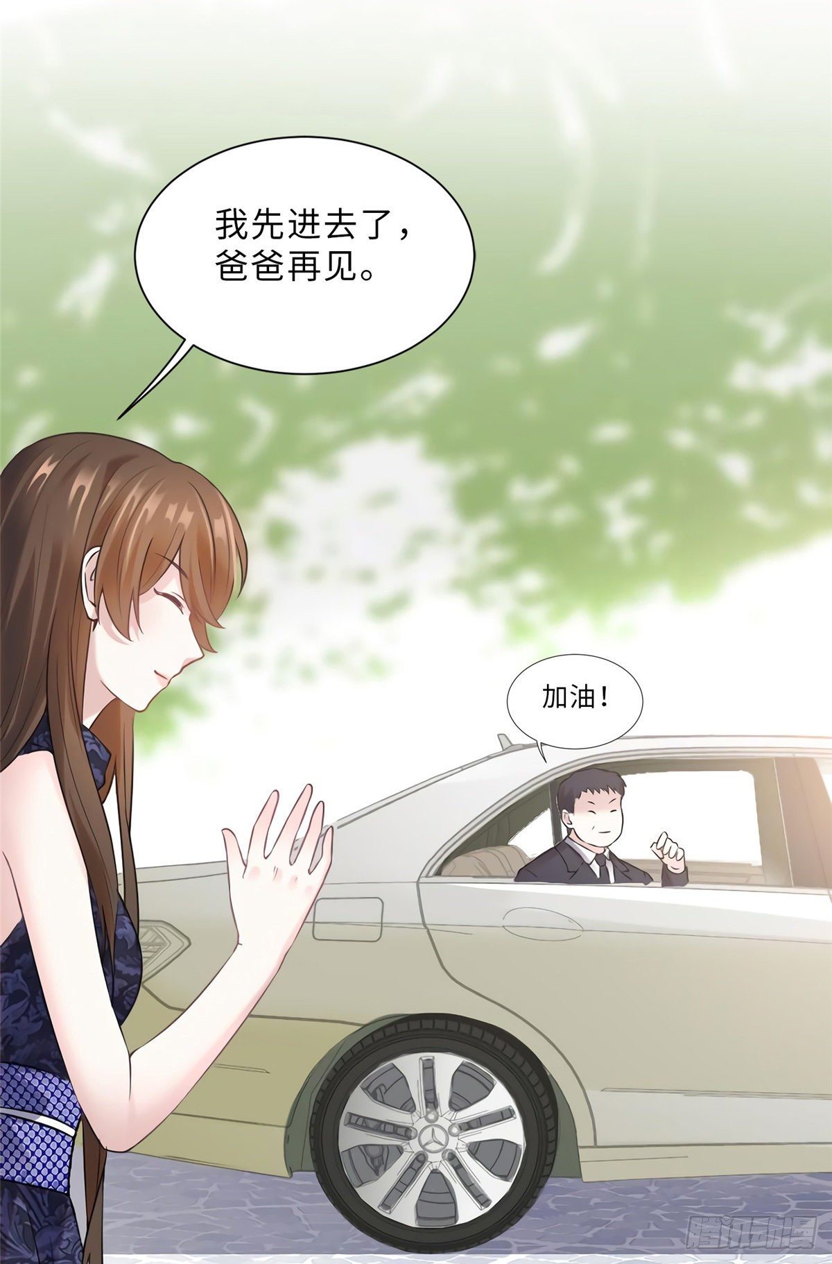 《南城待月归》15 我喜欢你！ 第6页