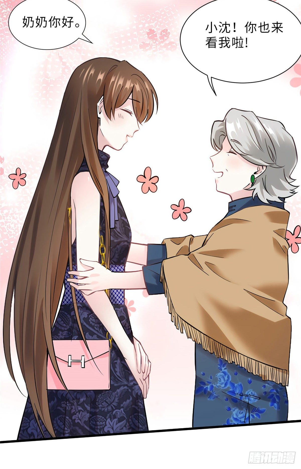 《南城待月归》15 我喜欢你！ 第9页