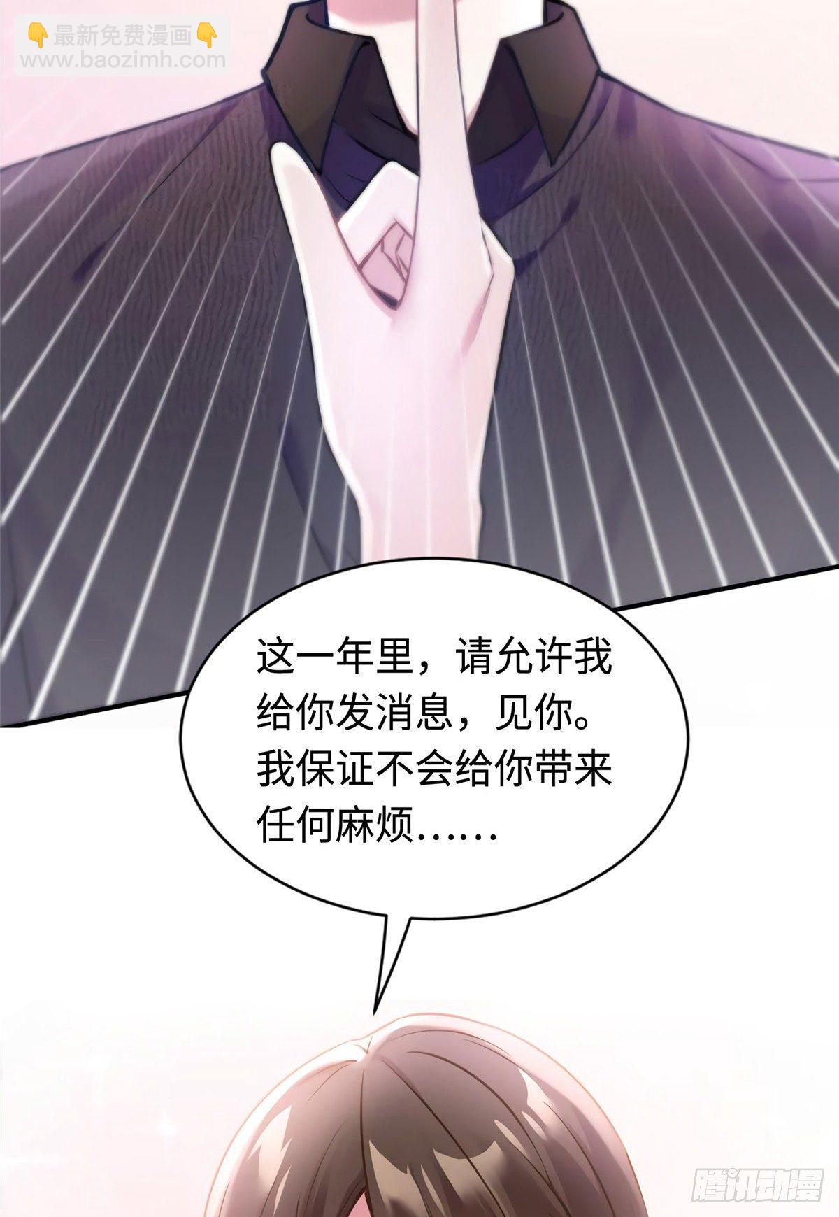 《南城待月归》16 给我一年的时间追你 第12页
