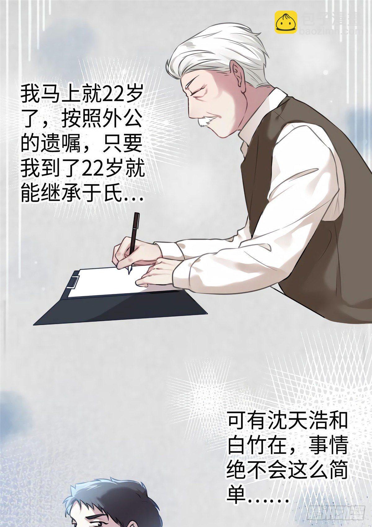《南城待月归》16 给我一年的时间追你 第23页