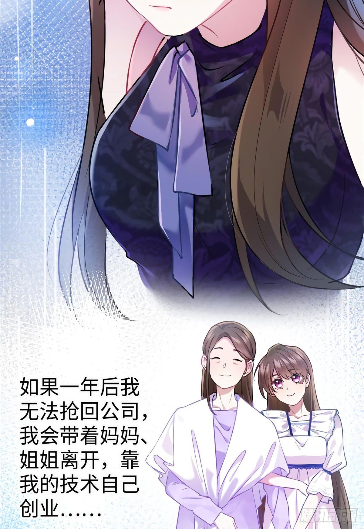 《南城待月归》16 给我一年的时间追你 第25页