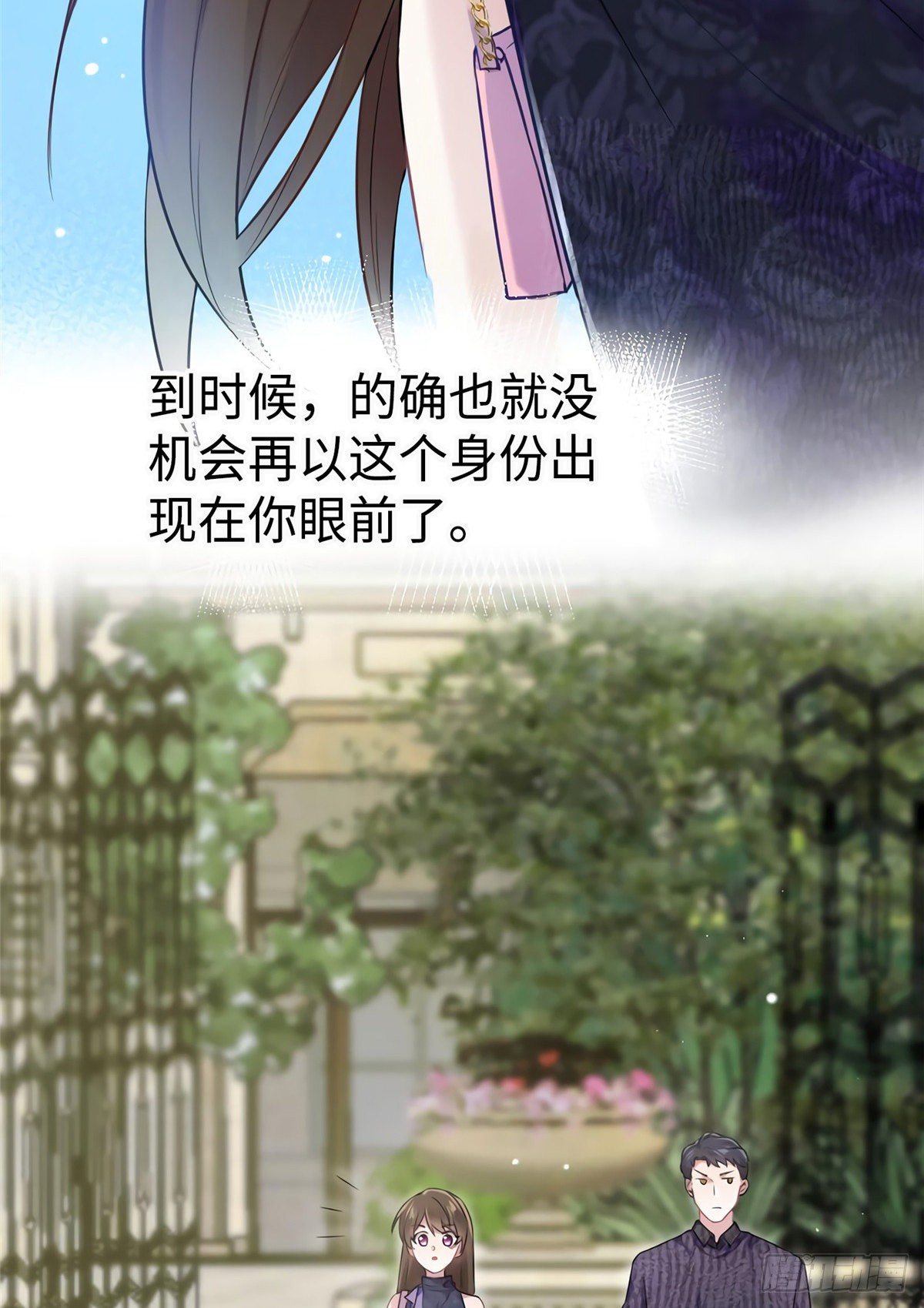 《南城待月归》16 给我一年的时间追你 第27页