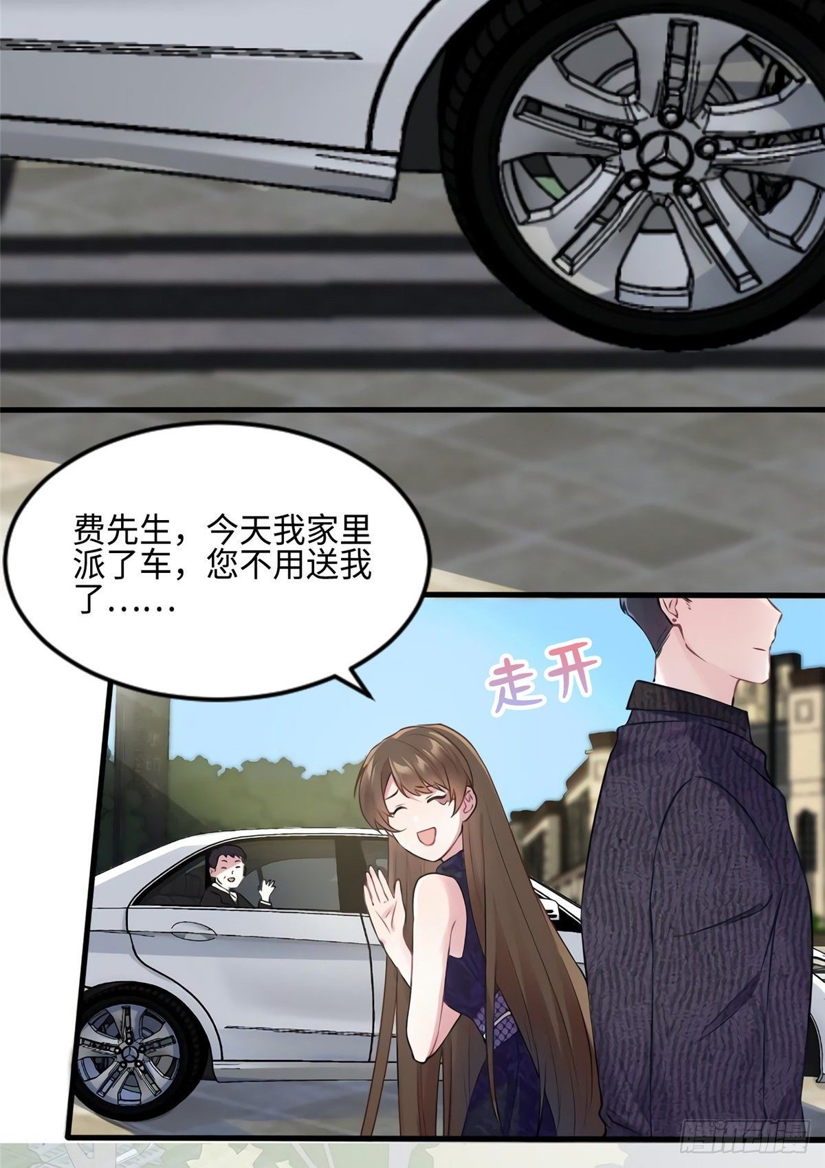 《南城待月归》16 给我一年的时间追你 第29页