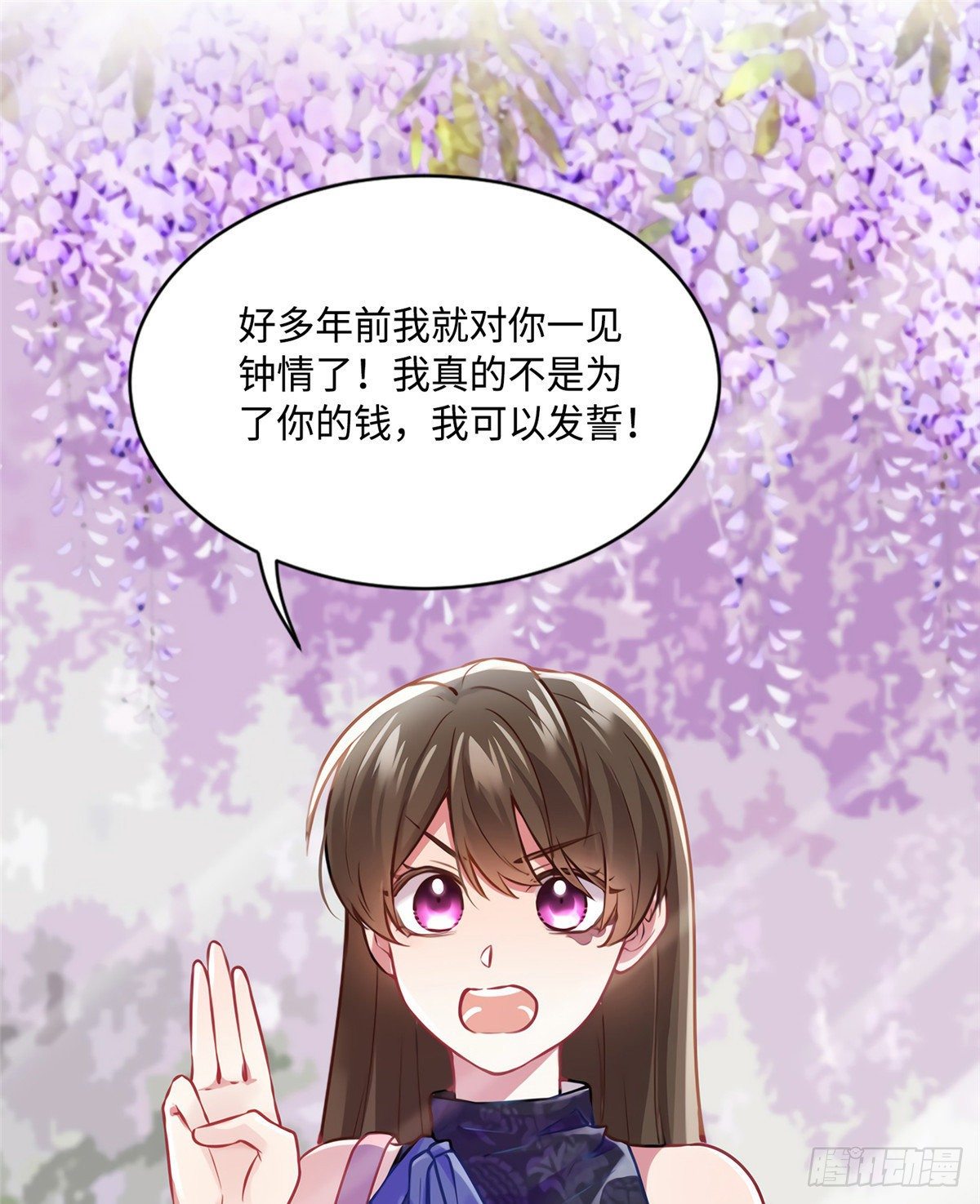 《南城待月归》16 给我一年的时间追你 第2页