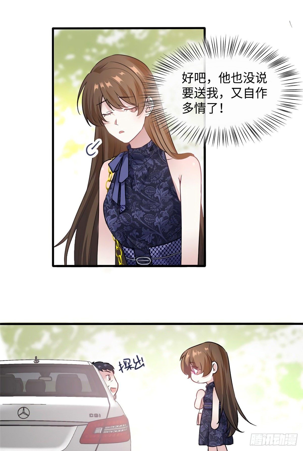 《南城待月归》16 给我一年的时间追你 第32页