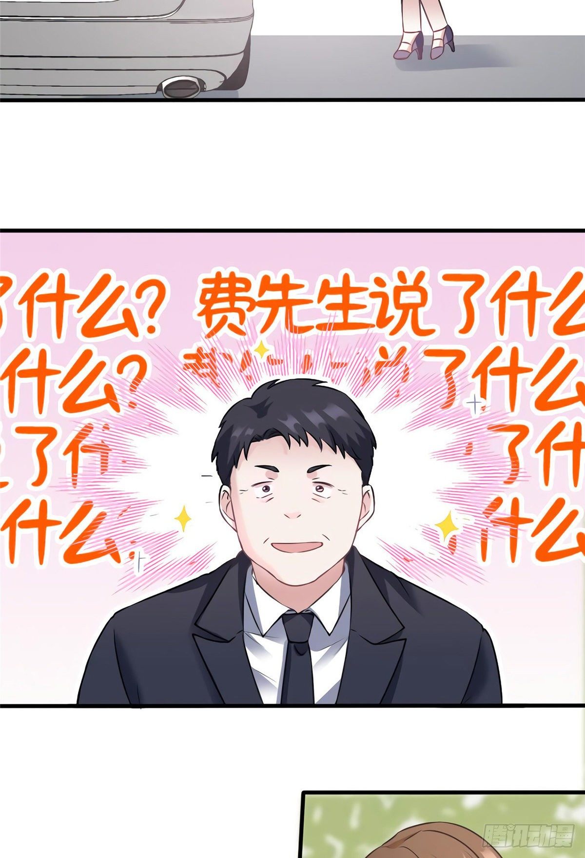 《南城待月归》16 给我一年的时间追你 第33页