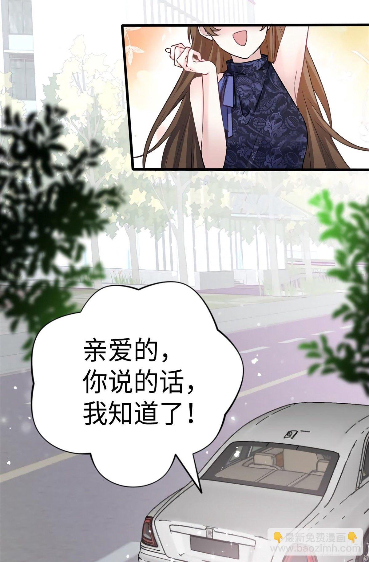 《南城待月归》16 给我一年的时间追你 第35页