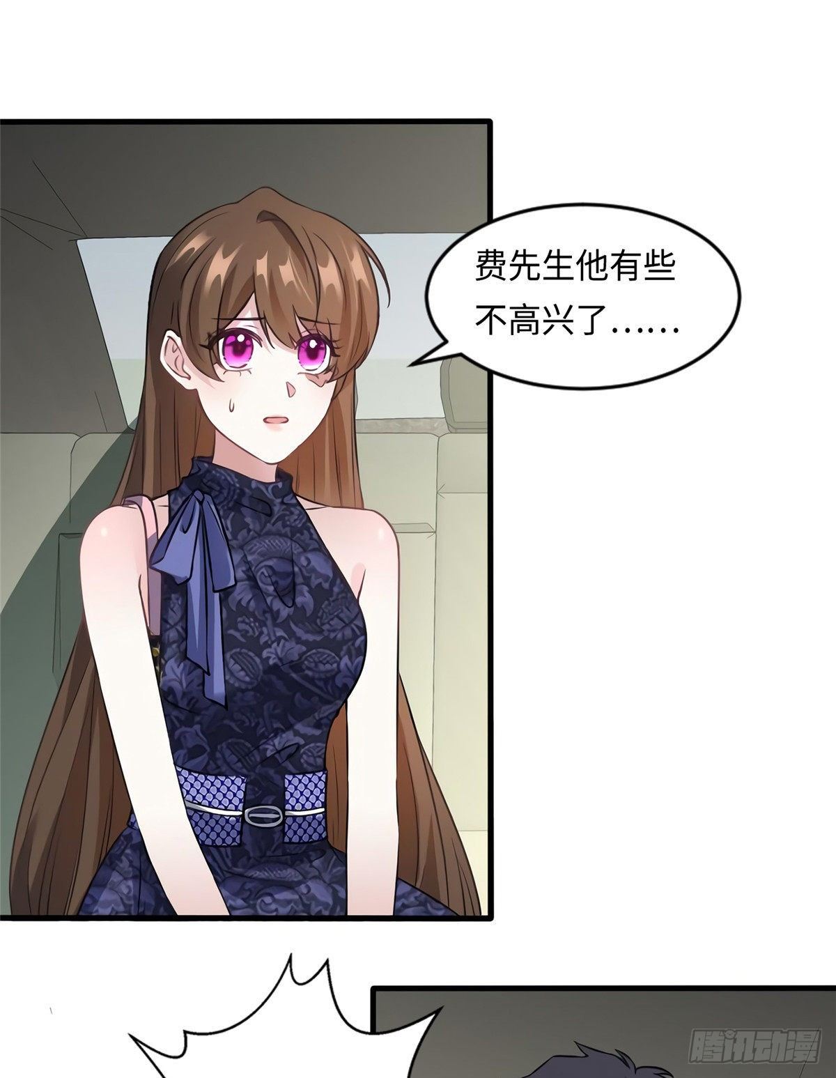 《南城待月归》16 给我一年的时间追你 第39页