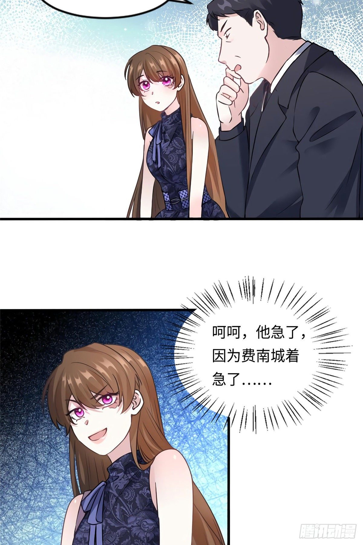 《南城待月归》16 给我一年的时间追你 第42页