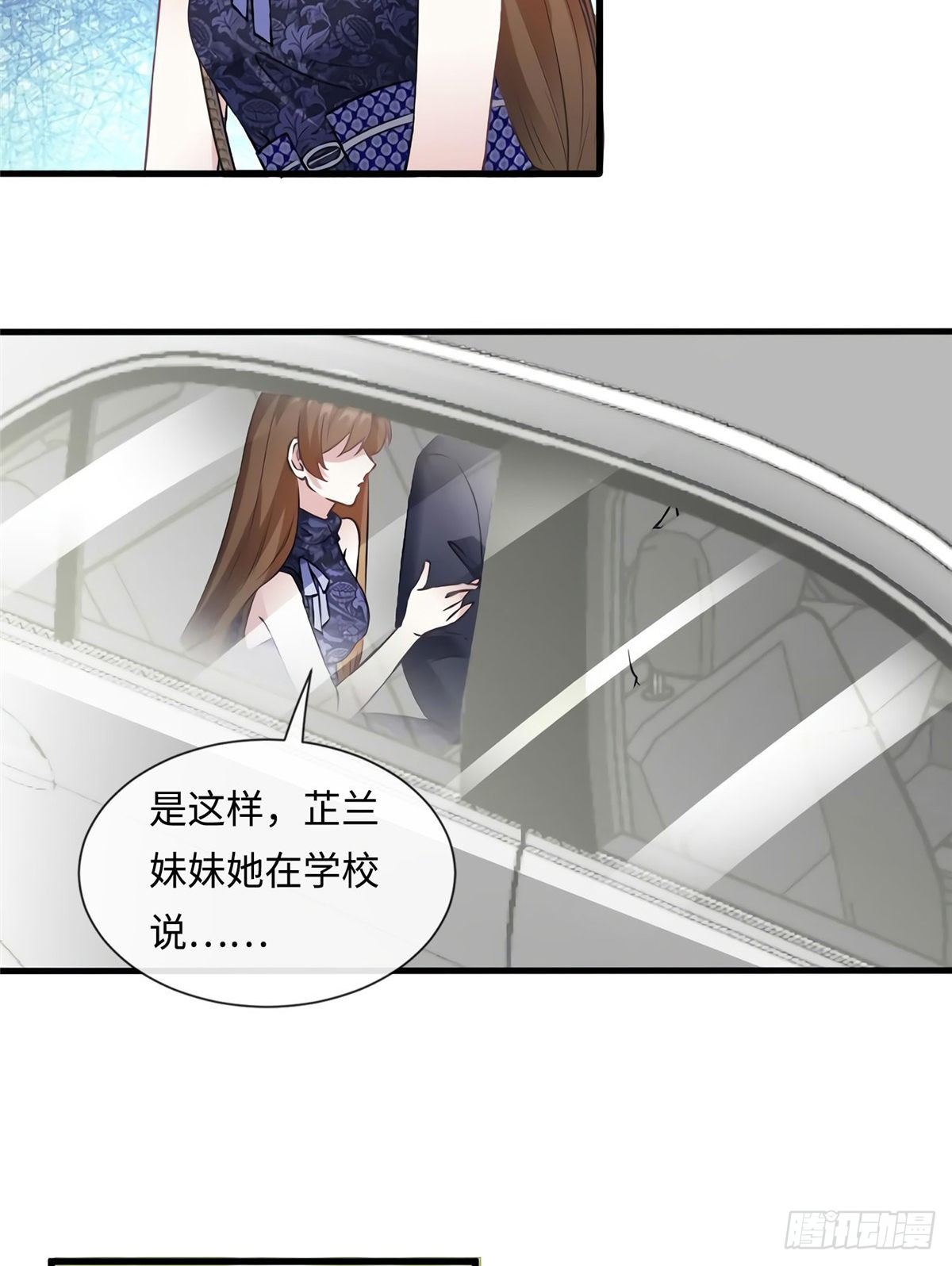 《南城待月归》16 给我一年的时间追你 第43页
